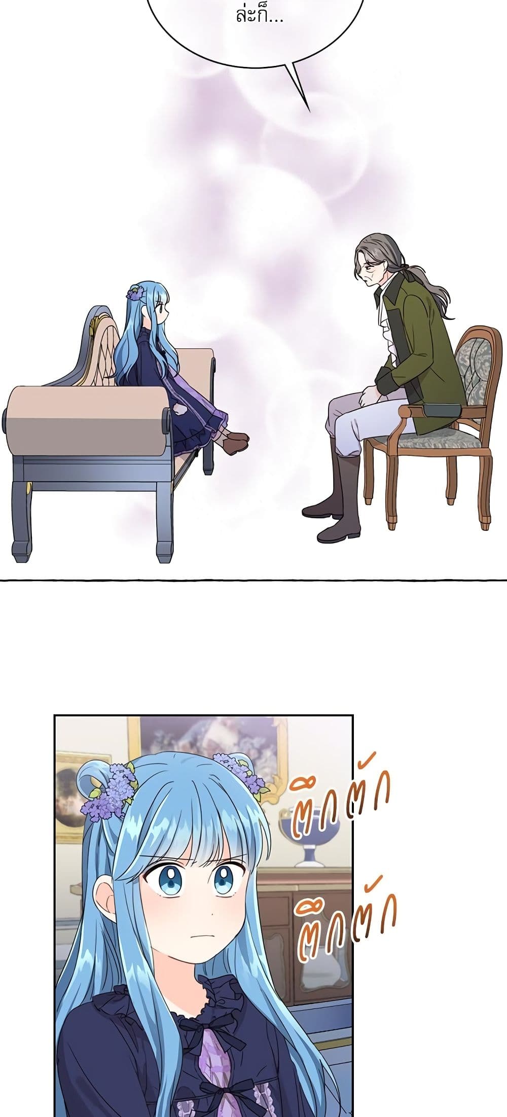 Saving the Villain Who was Abandoned by the Female Lead page 15