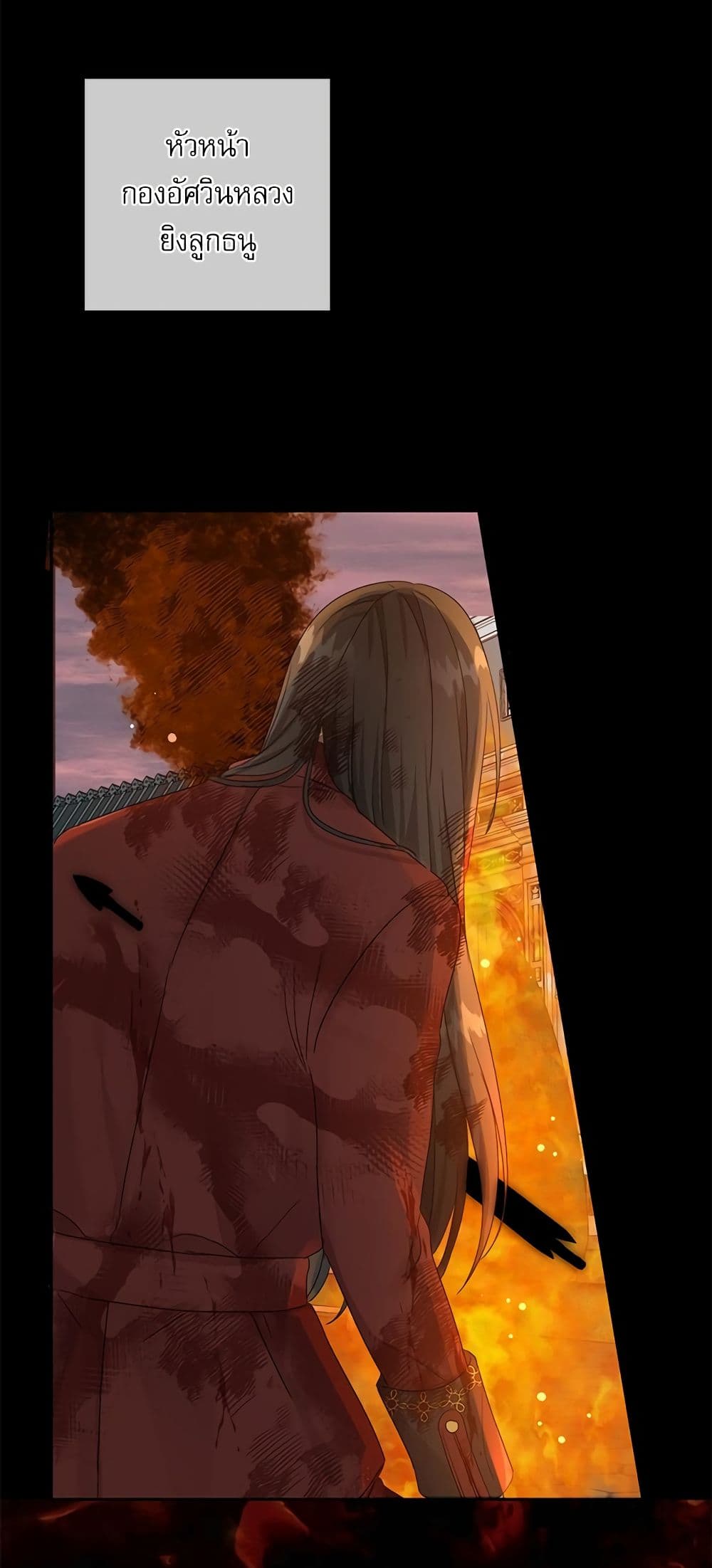 Saving the Villain Who was Abandoned by the Female Lead page 24