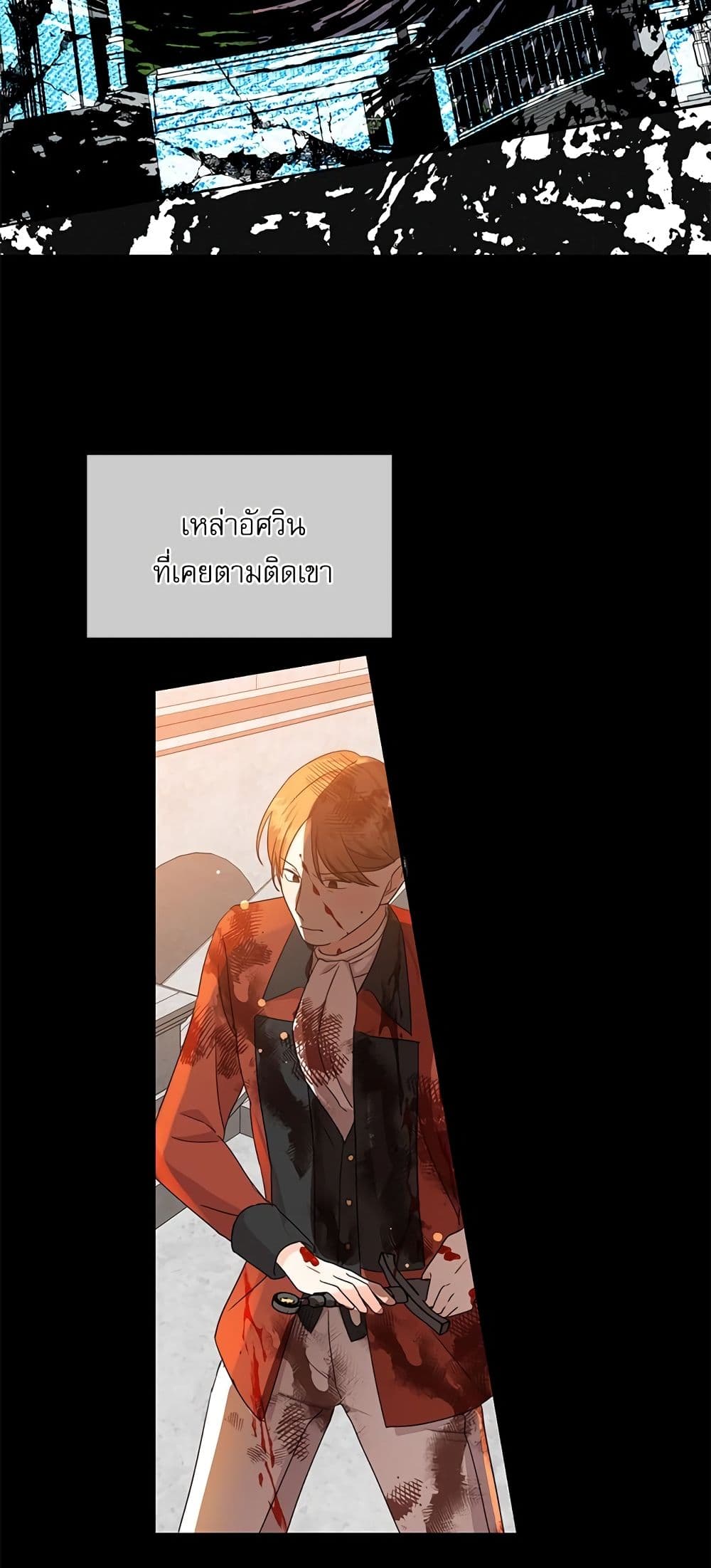 Saving the Villain Who was Abandoned by the Female Lead page 27