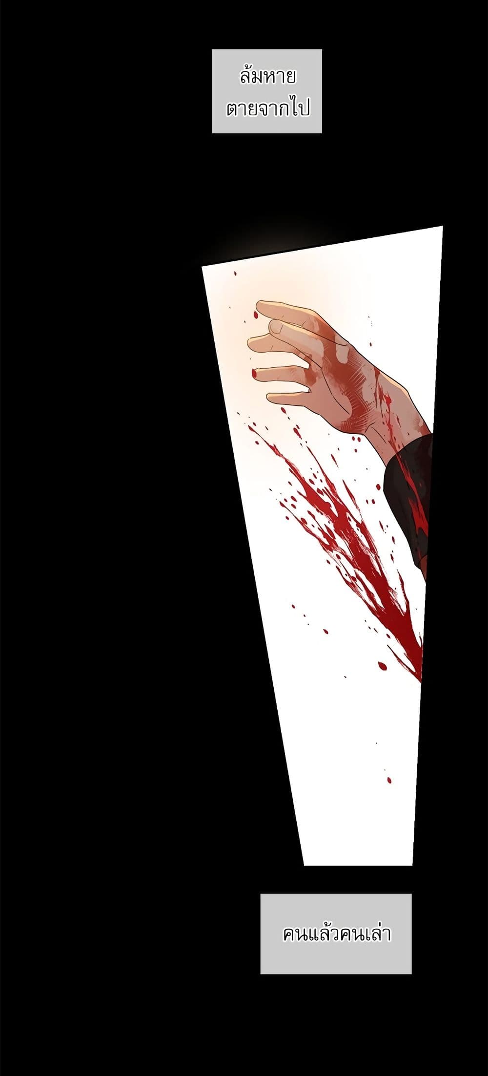 Saving the Villain Who was Abandoned by the Female Lead page 28