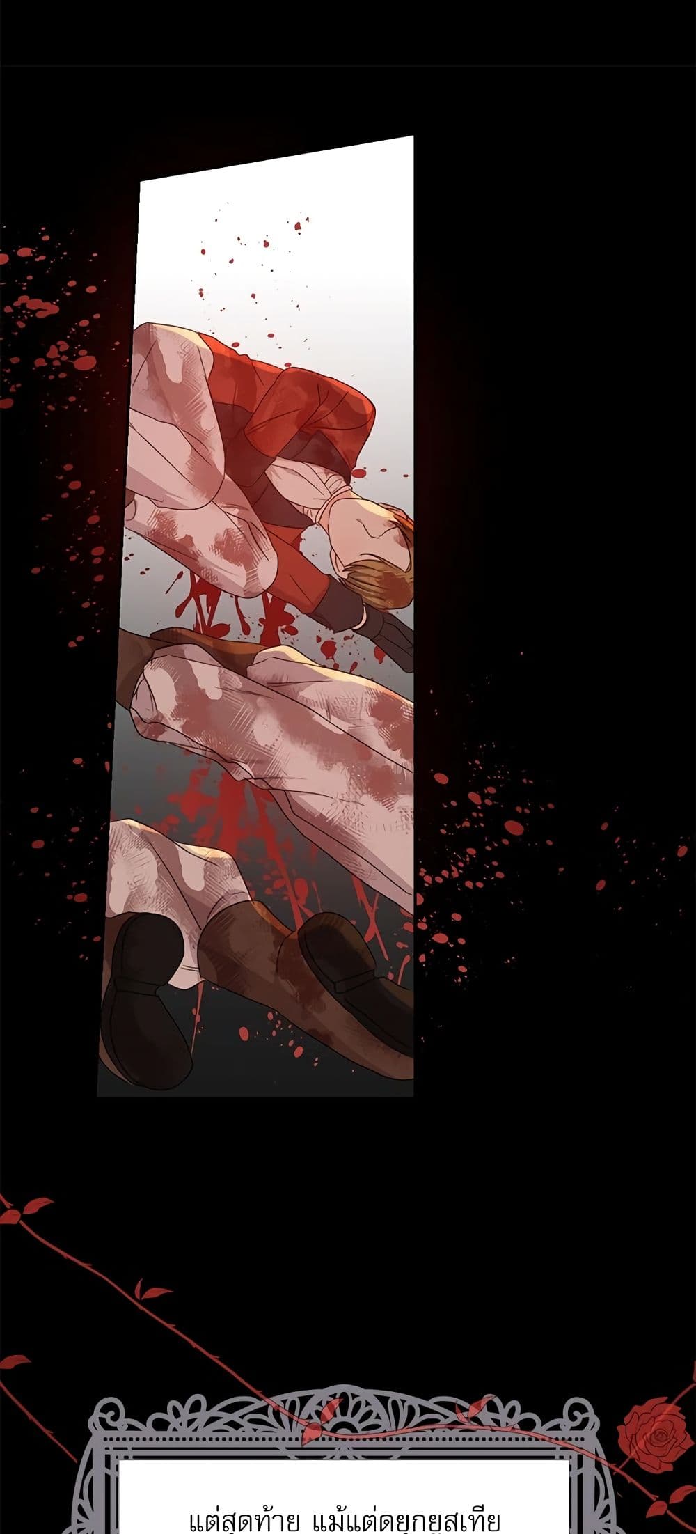 Saving the Villain Who was Abandoned by the Female Lead page 29