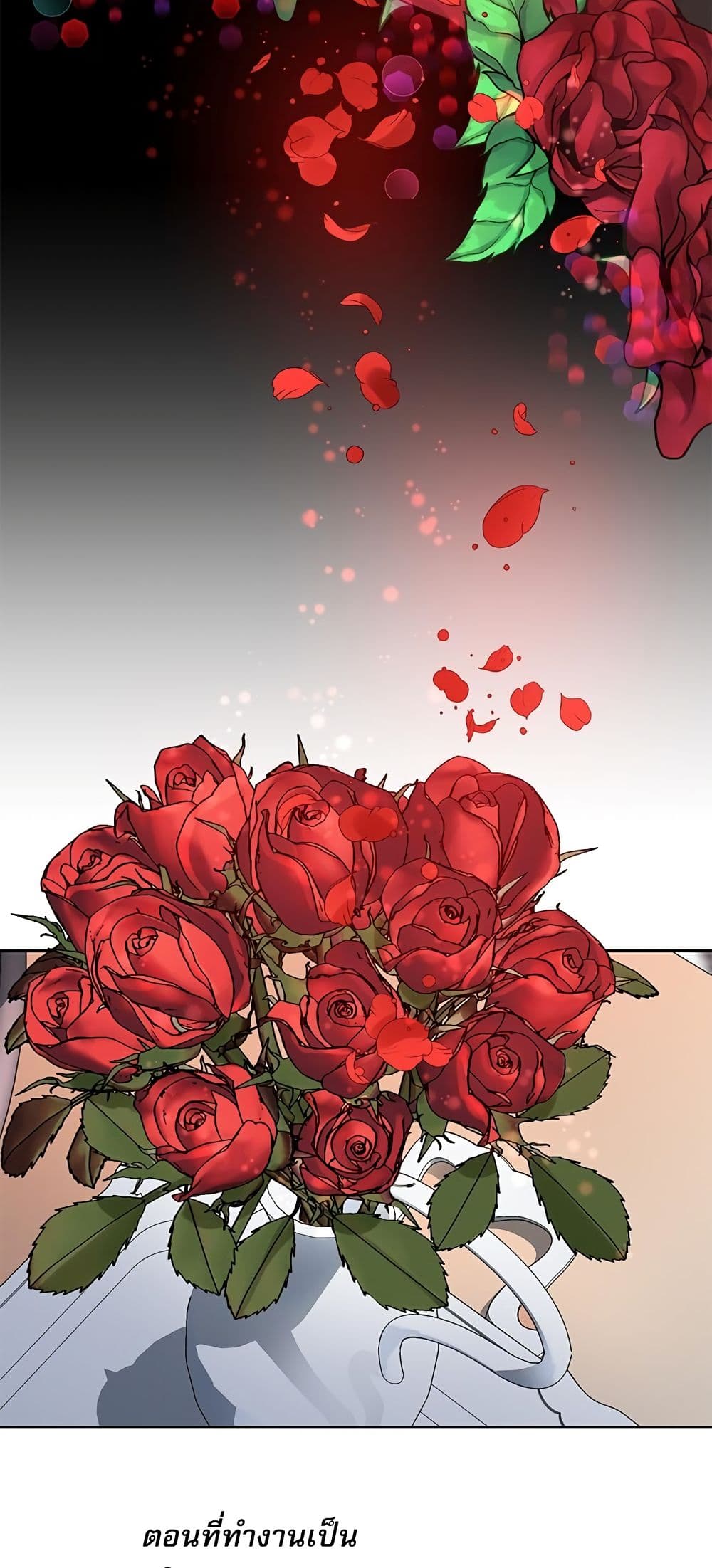 Saving the Villain Who was Abandoned by the Female Lead page 31