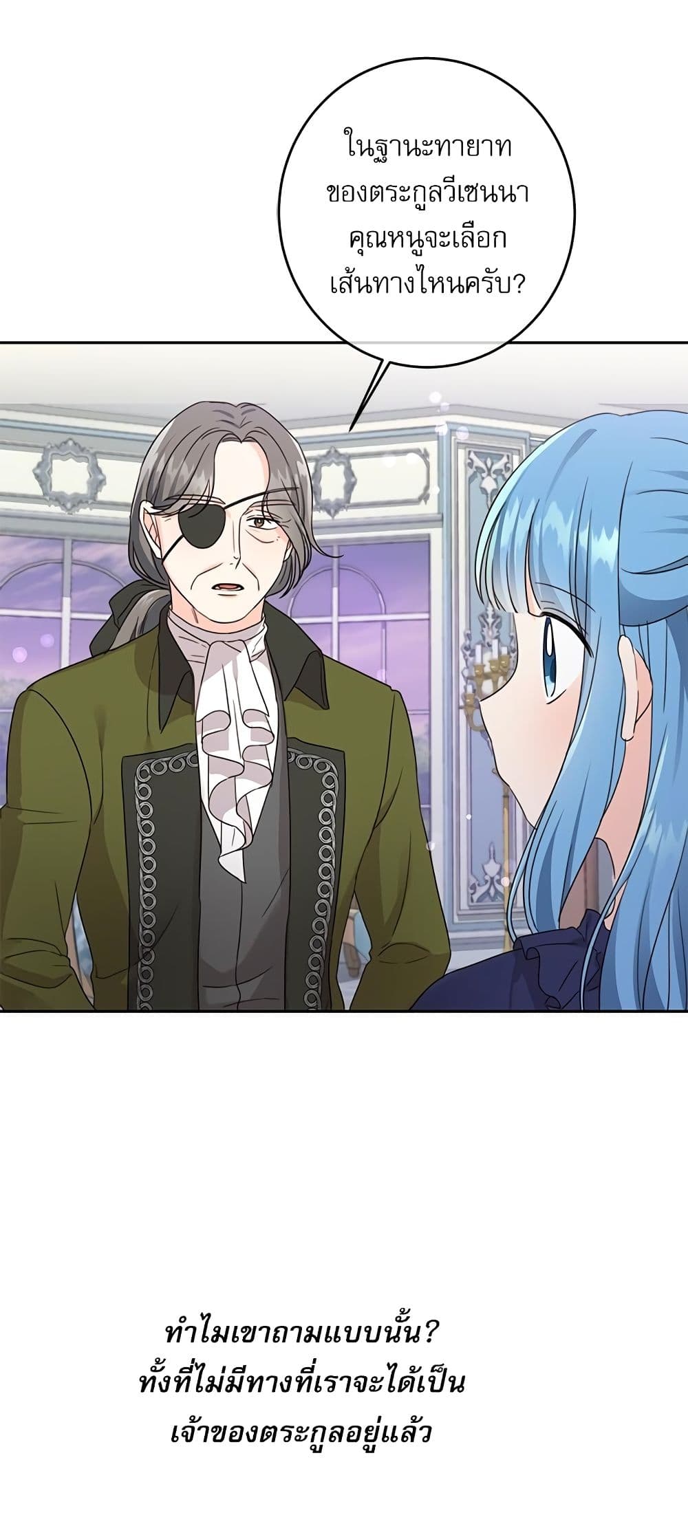 Saving the Villain Who was Abandoned by the Female Lead page 34