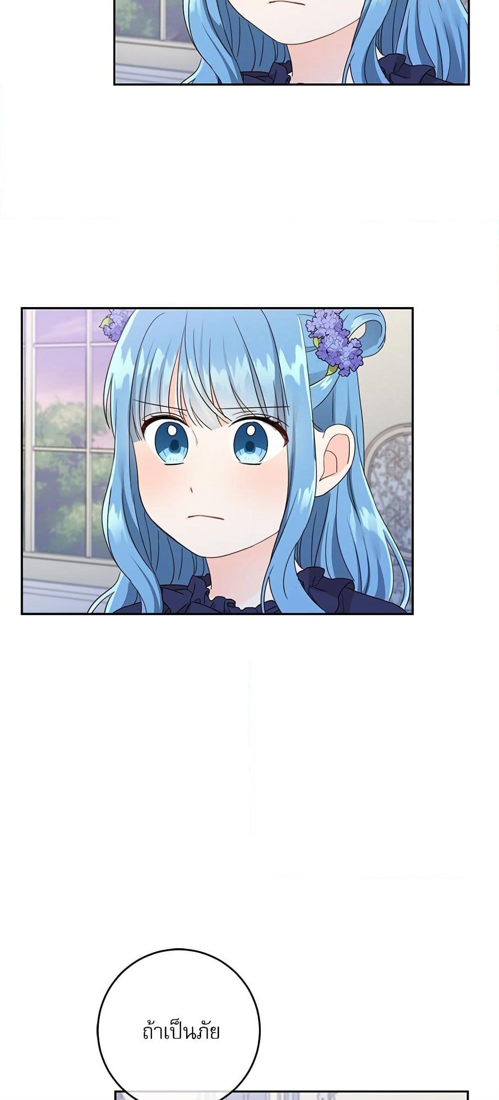 Saving the Villain Who was Abandoned by the Female Lead page 42