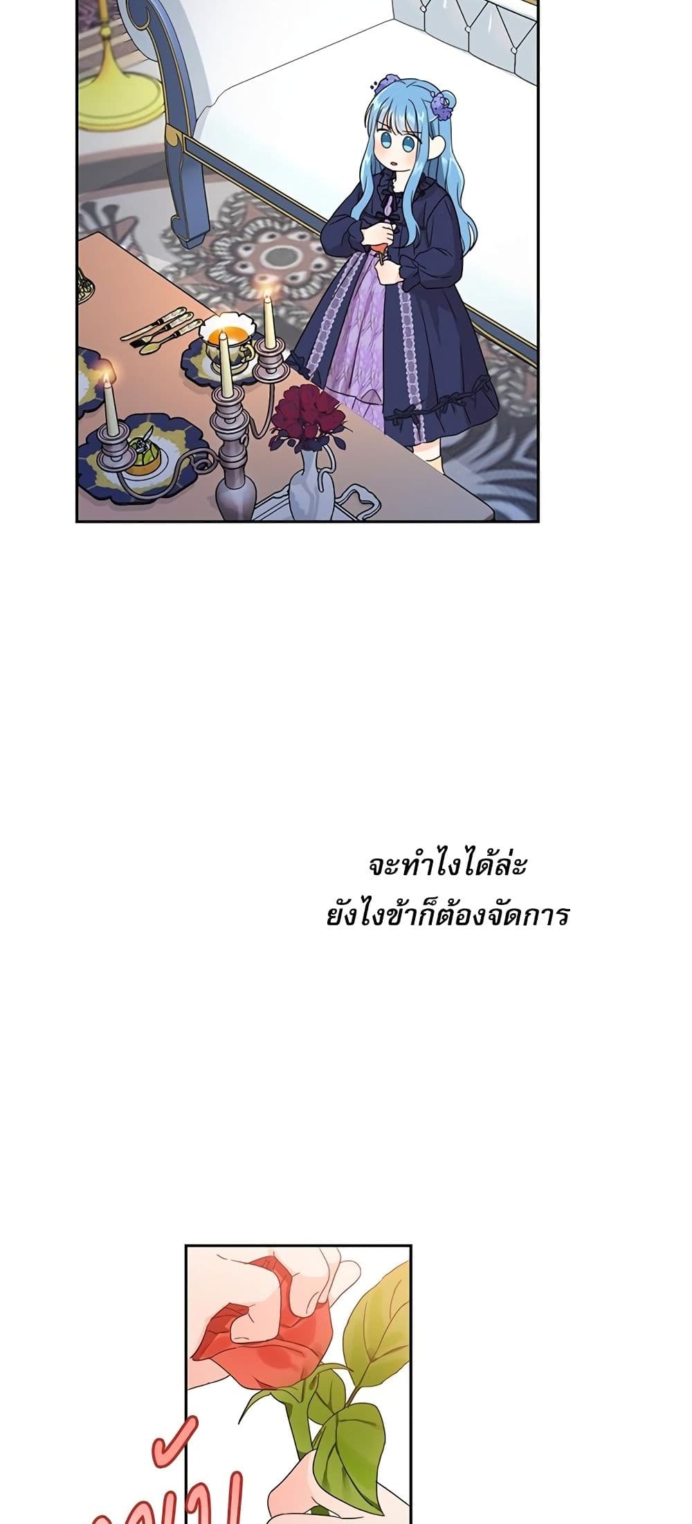 Saving the Villain Who was Abandoned by the Female Lead page 44
