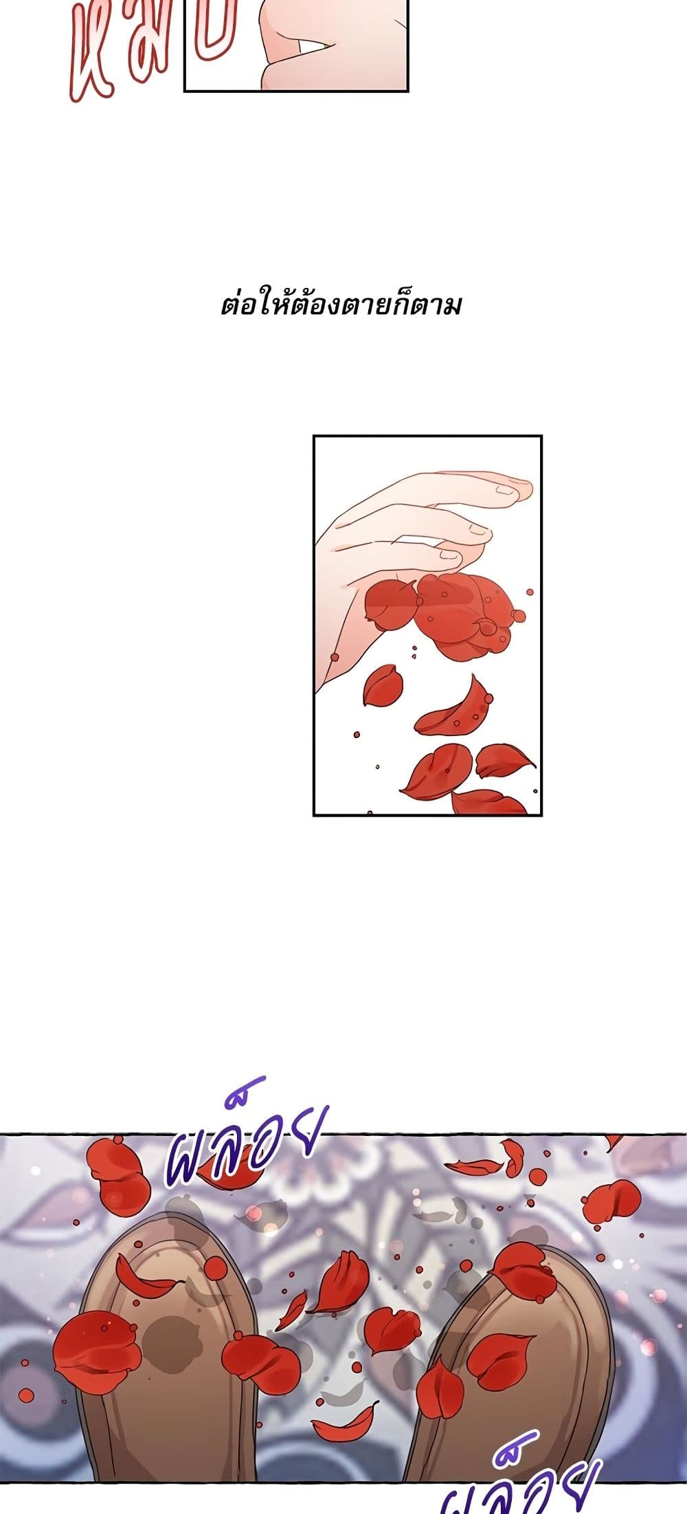 Saving the Villain Who was Abandoned by the Female Lead page 45