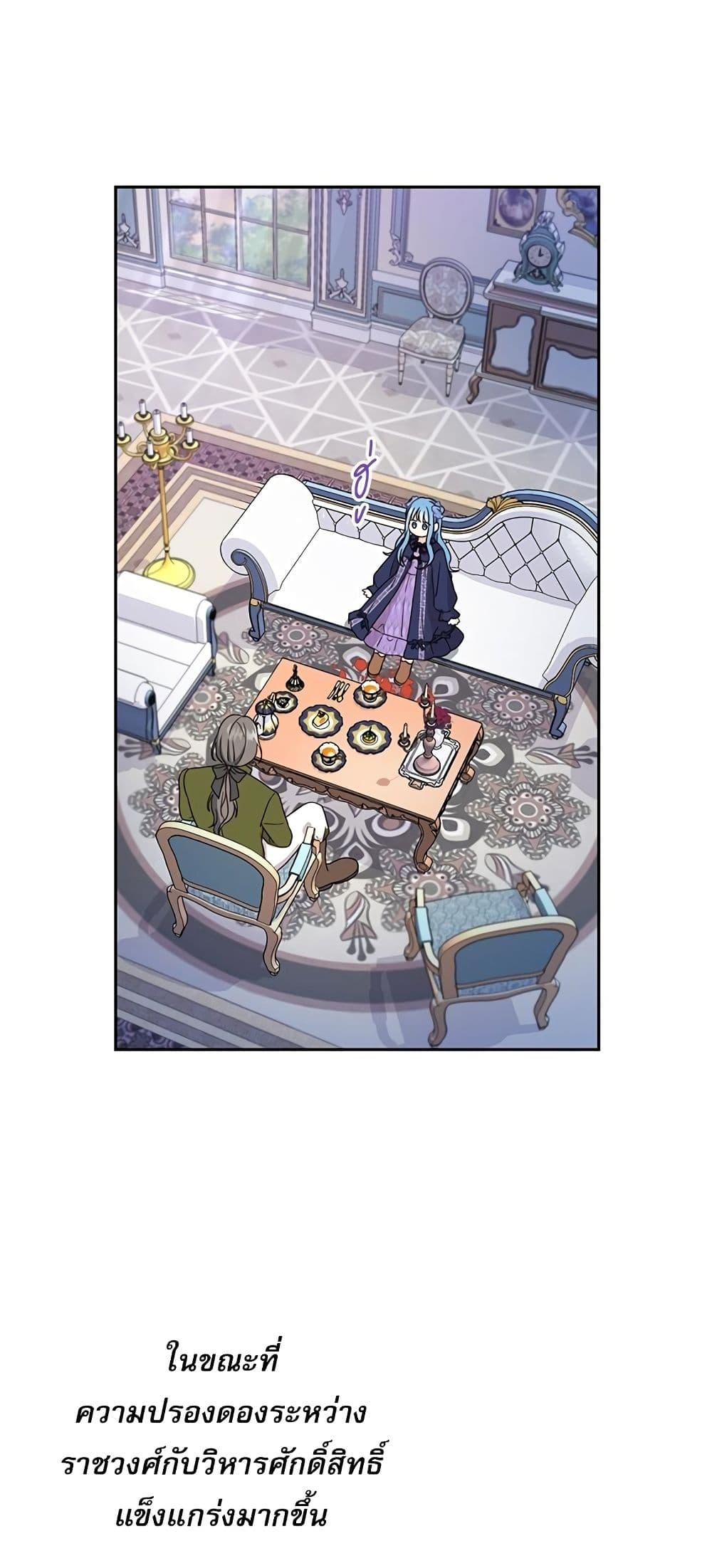 Saving the Villain Who was Abandoned by the Female Lead page 49