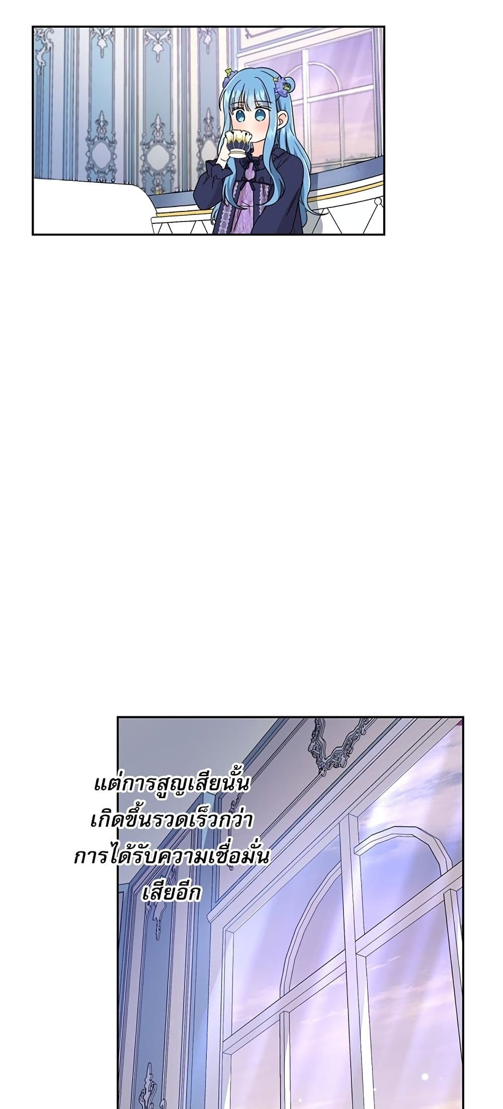 Saving the Villain Who was Abandoned by the Female Lead page 50