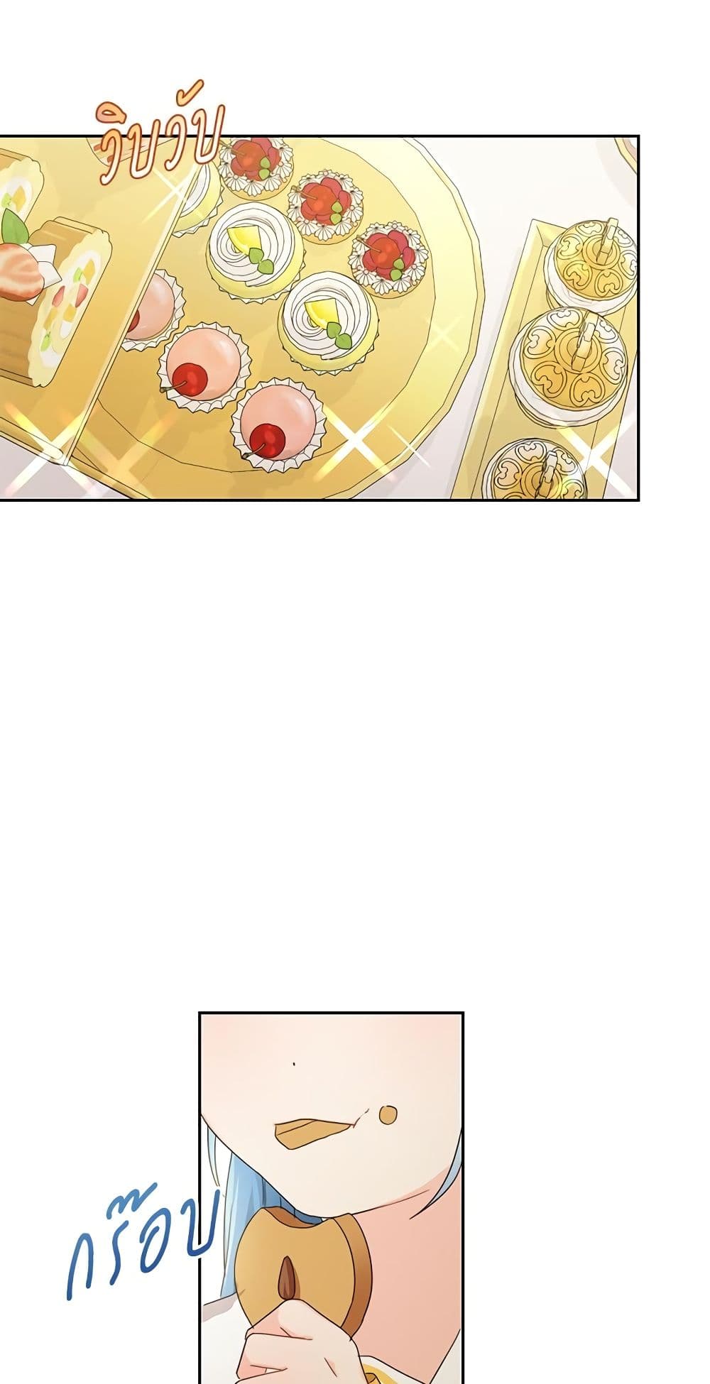 Saving the Villain Who was Abandoned by the Female Lead page 3