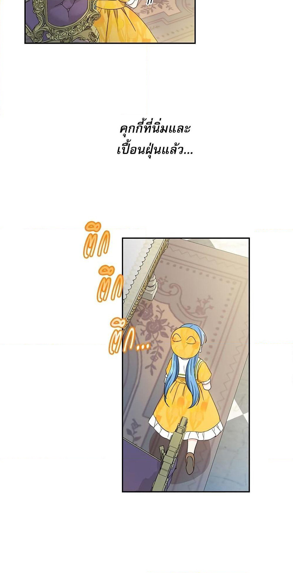 Saving the Villain Who was Abandoned by the Female Lead page 18