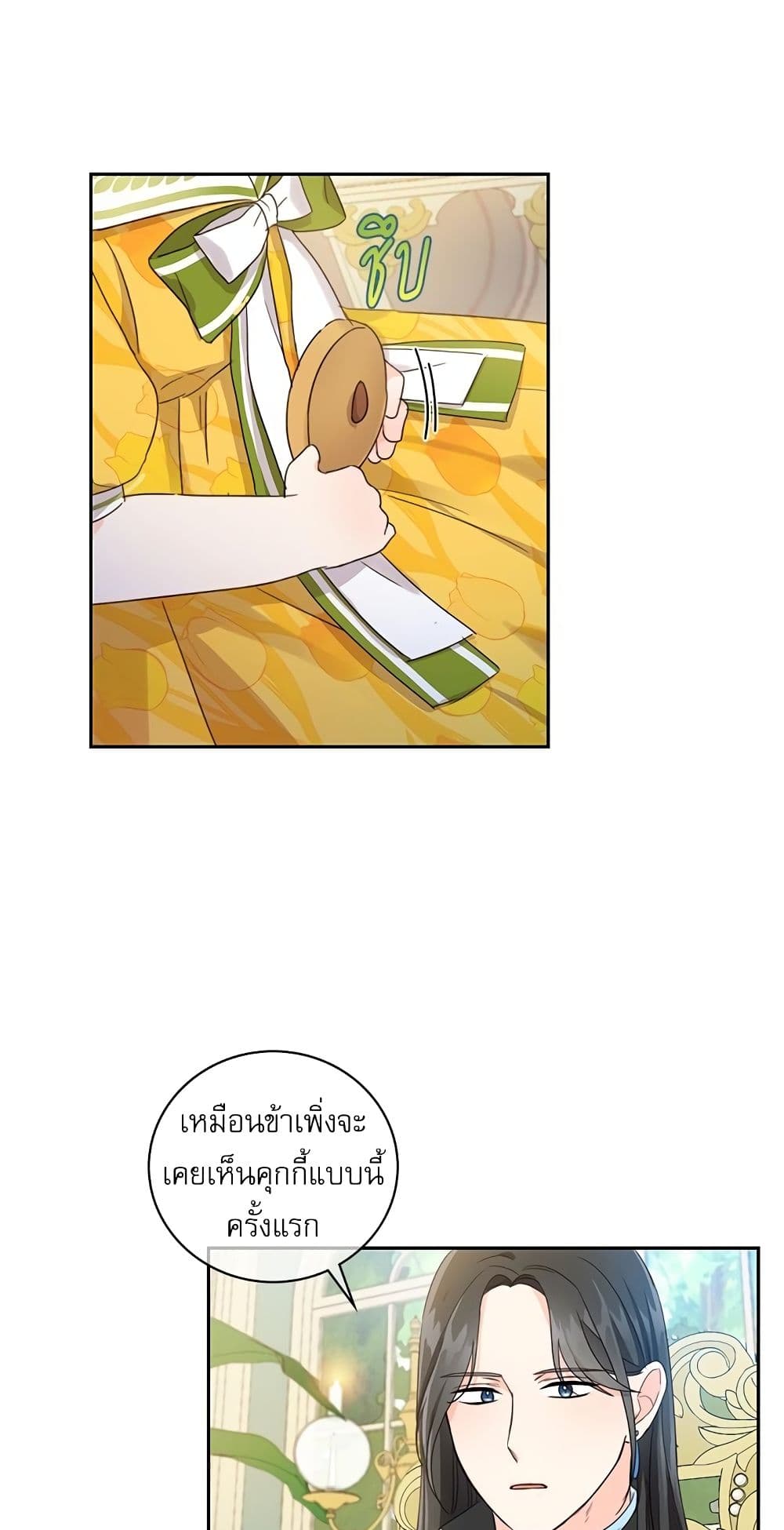 Saving the Villain Who was Abandoned by the Female Lead page 27