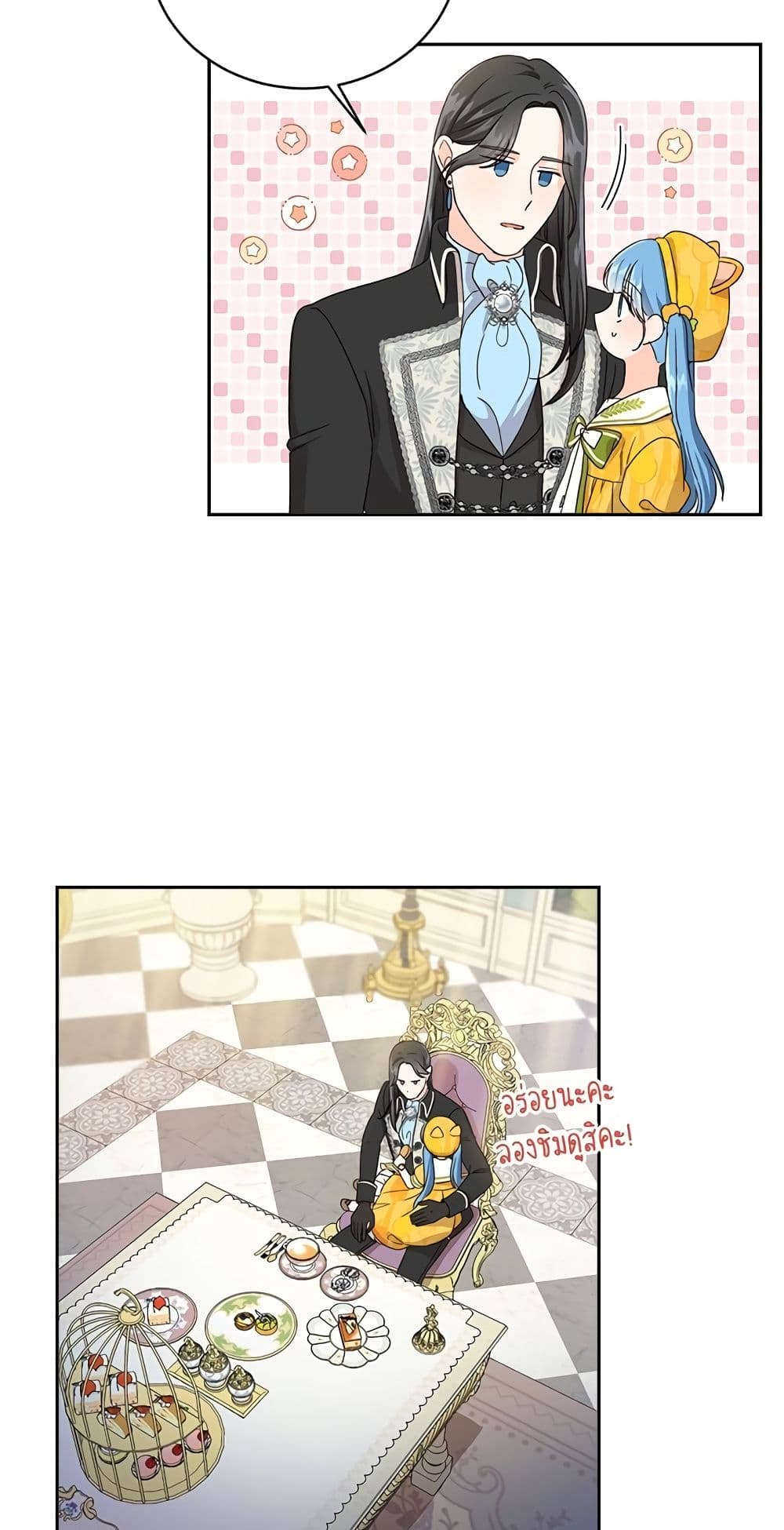 Saving the Villain Who was Abandoned by the Female Lead page 30
