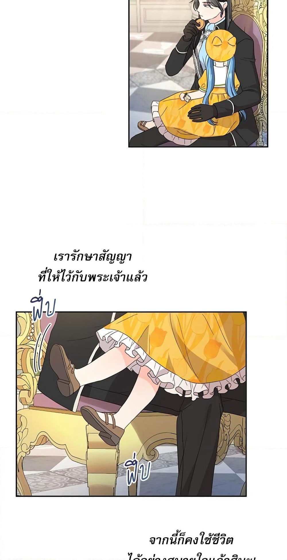 Saving the Villain Who was Abandoned by the Female Lead page 32