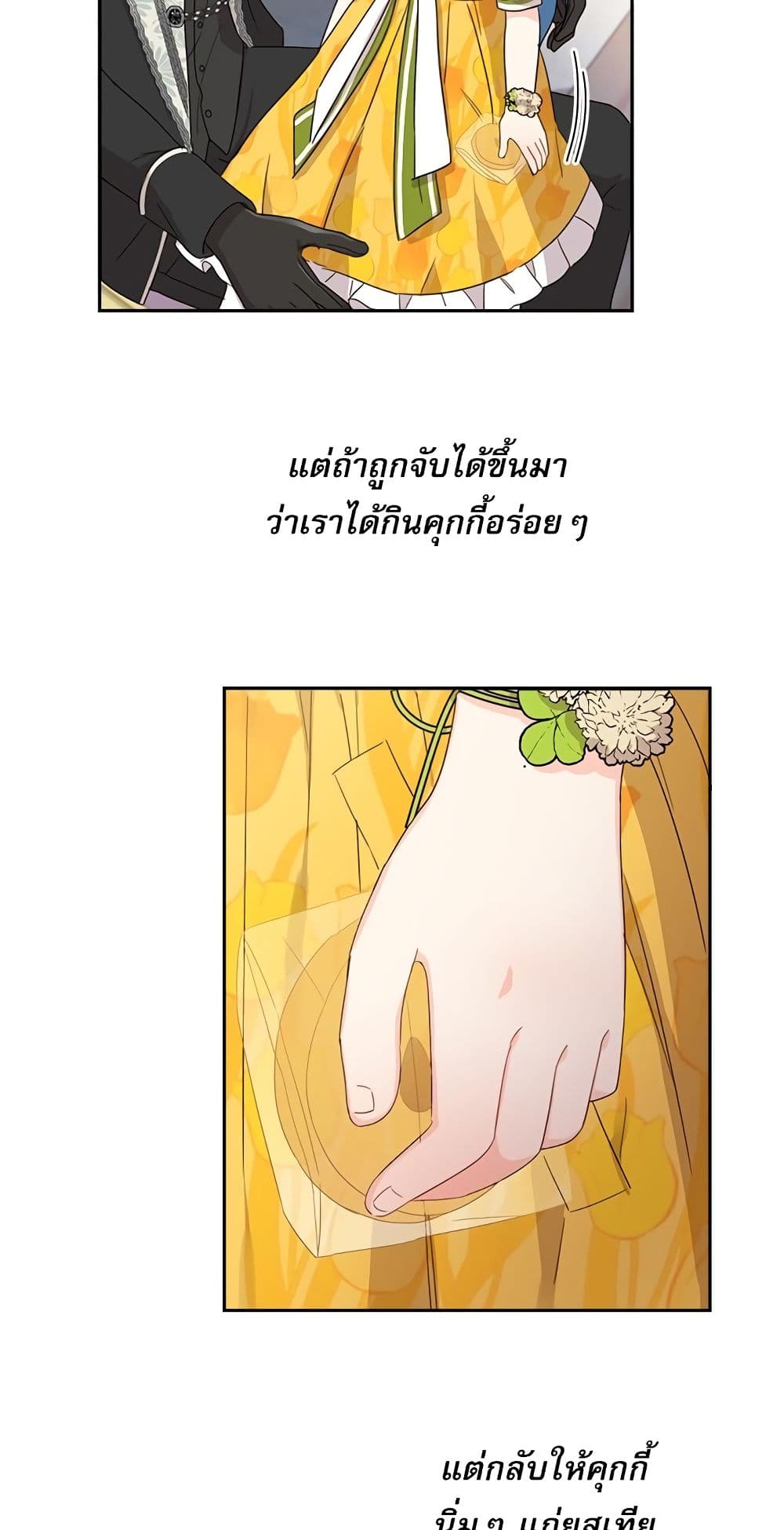 Saving the Villain Who was Abandoned by the Female Lead page 35