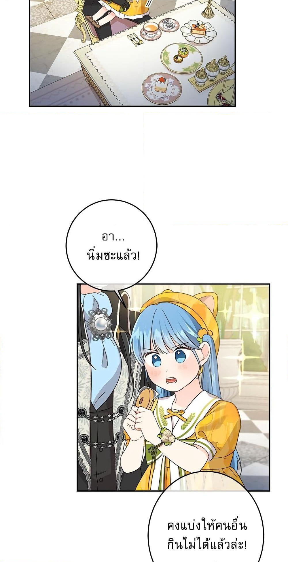 Saving the Villain Who was Abandoned by the Female Lead page 37