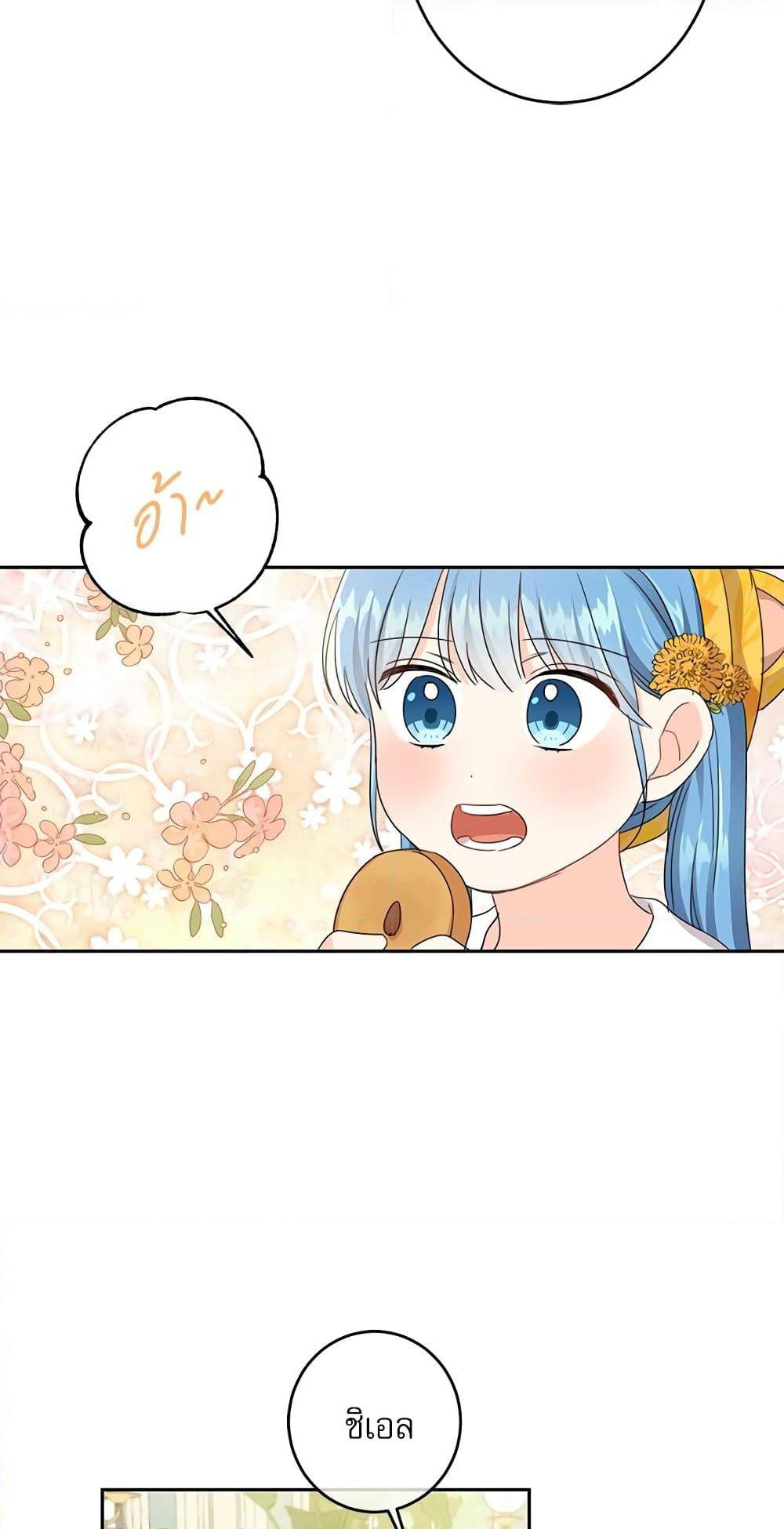 Saving the Villain Who was Abandoned by the Female Lead page 38