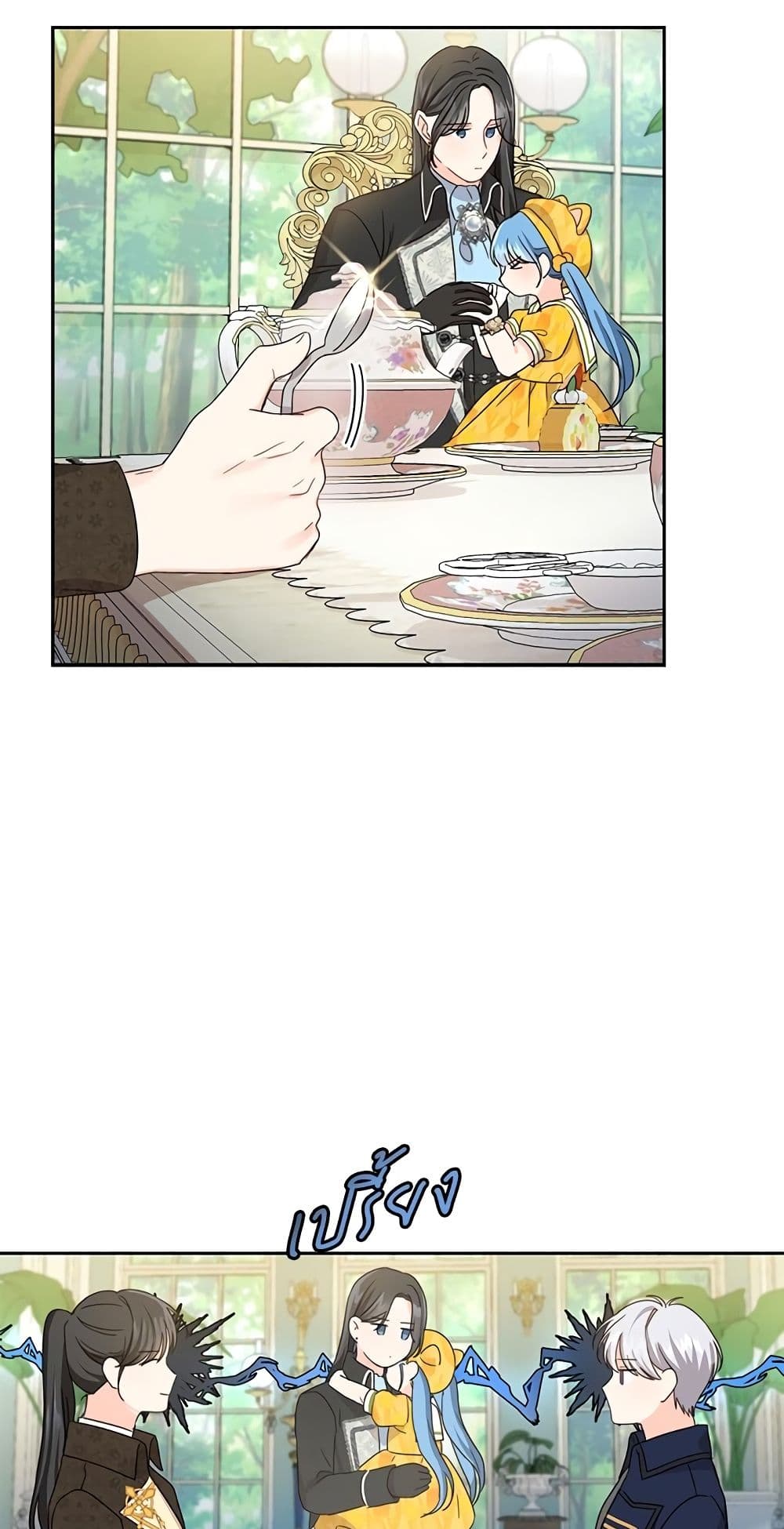 Saving the Villain Who was Abandoned by the Female Lead page 45