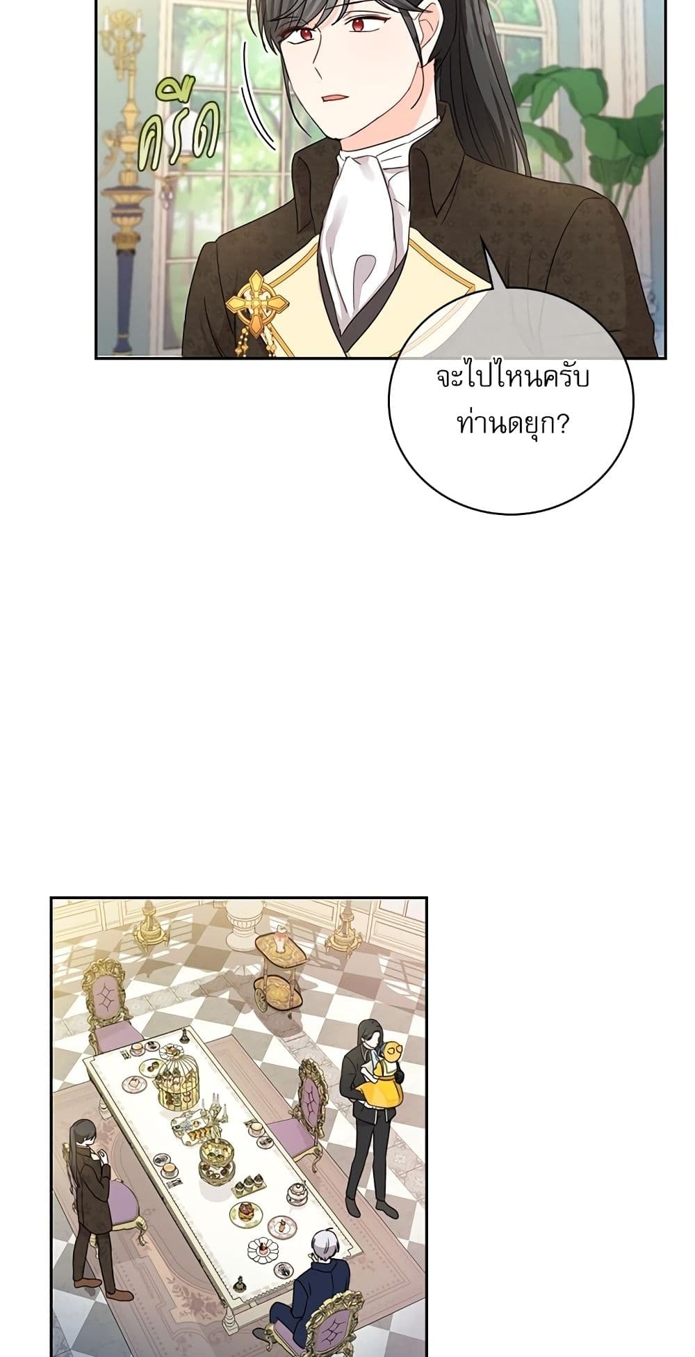 Saving the Villain Who was Abandoned by the Female Lead page 47