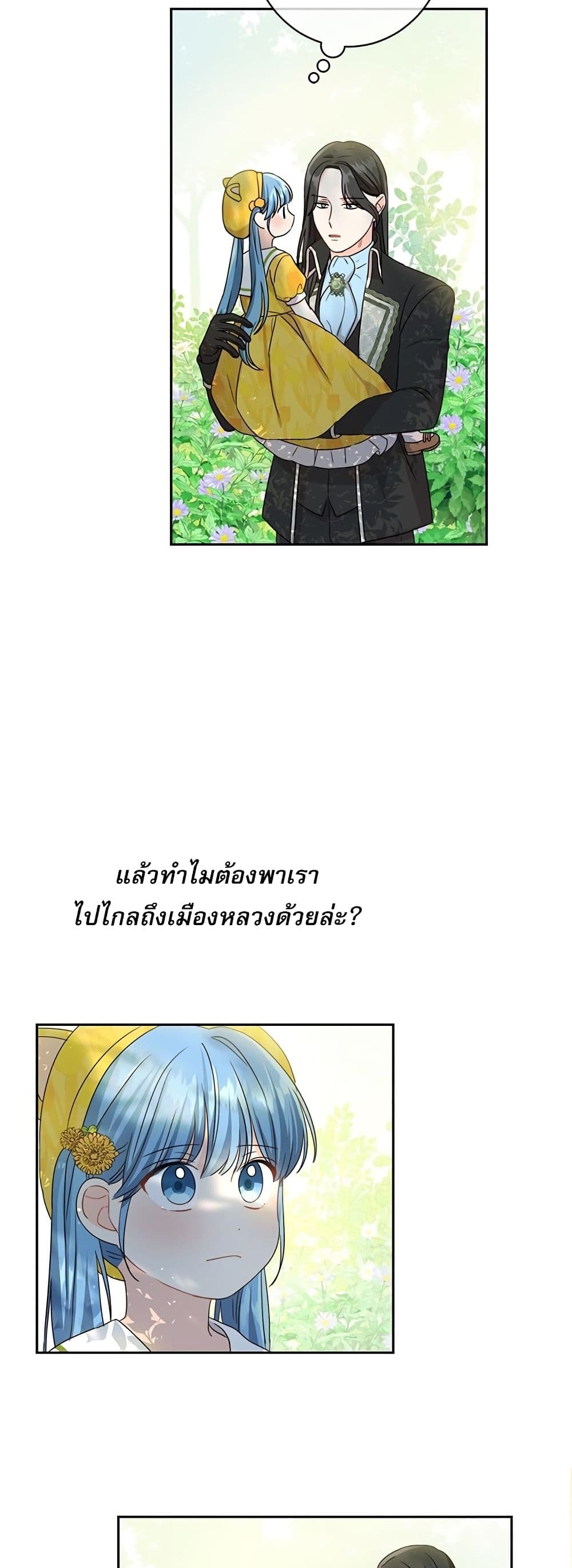 Saving the Villain Who was Abandoned by the Female Lead page 10