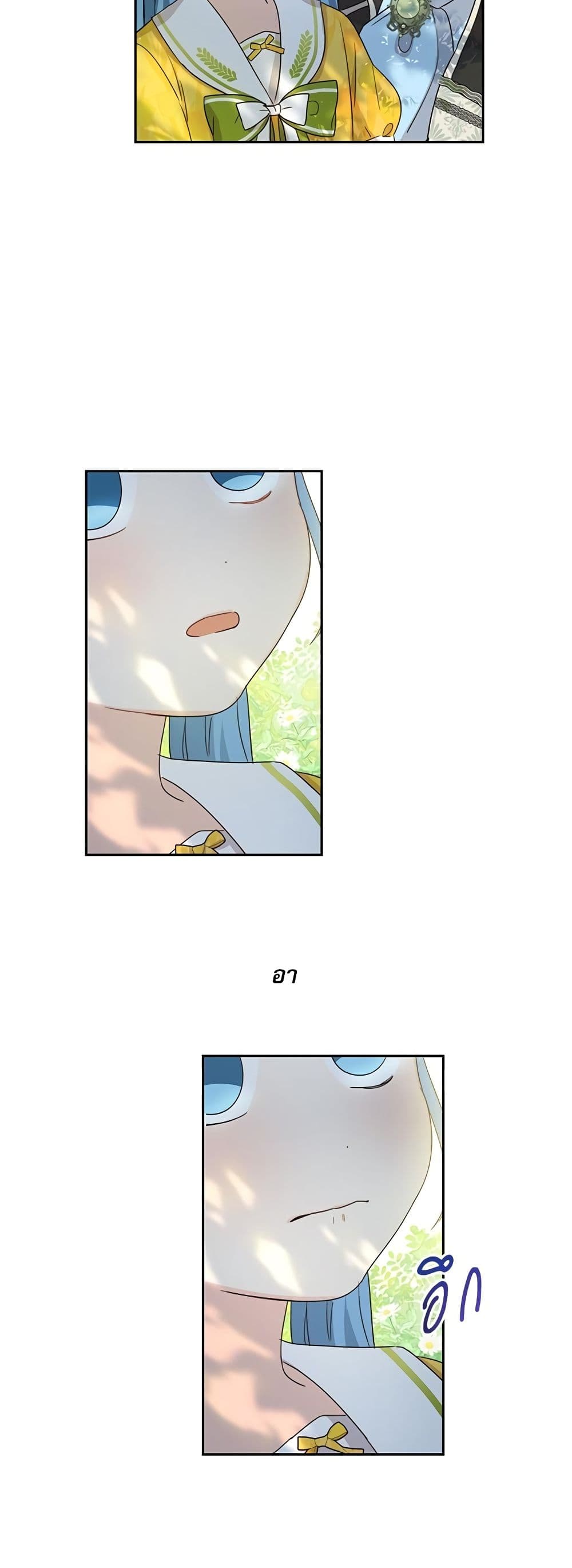 Saving the Villain Who was Abandoned by the Female Lead page 15