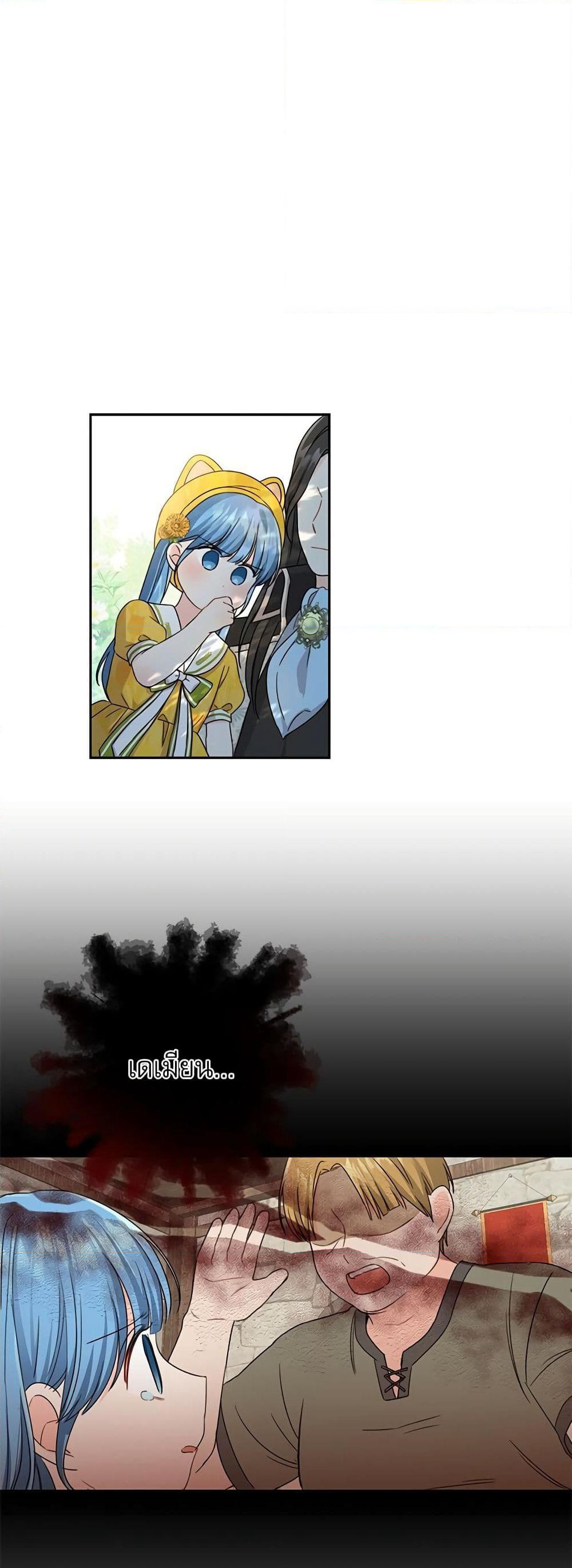 Saving the Villain Who was Abandoned by the Female Lead page 16