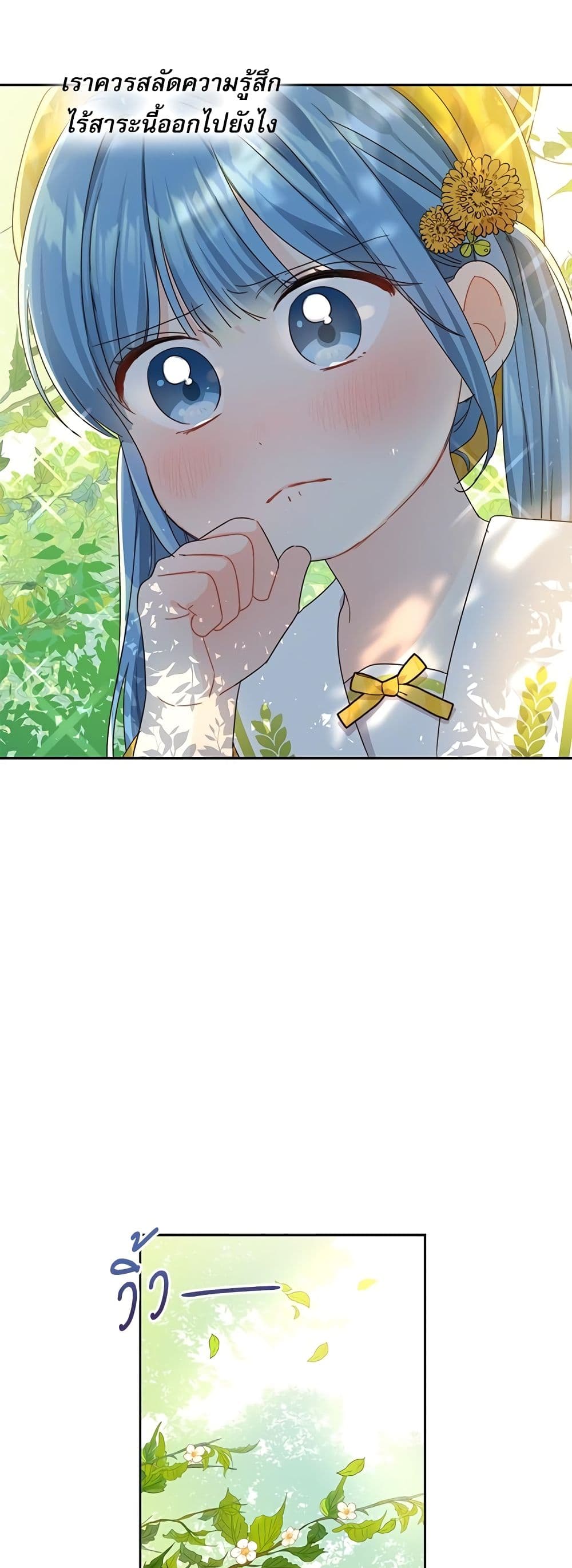 Saving the Villain Who was Abandoned by the Female Lead page 30