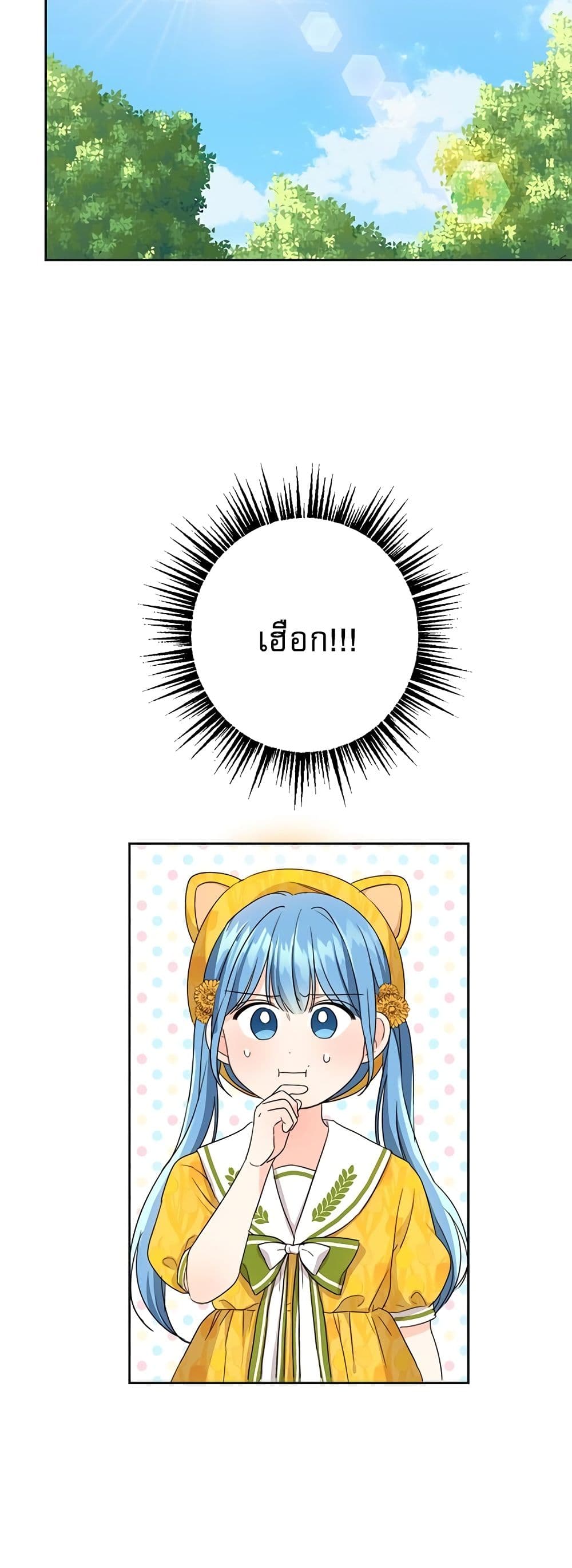 Saving the Villain Who was Abandoned by the Female Lead page 35
