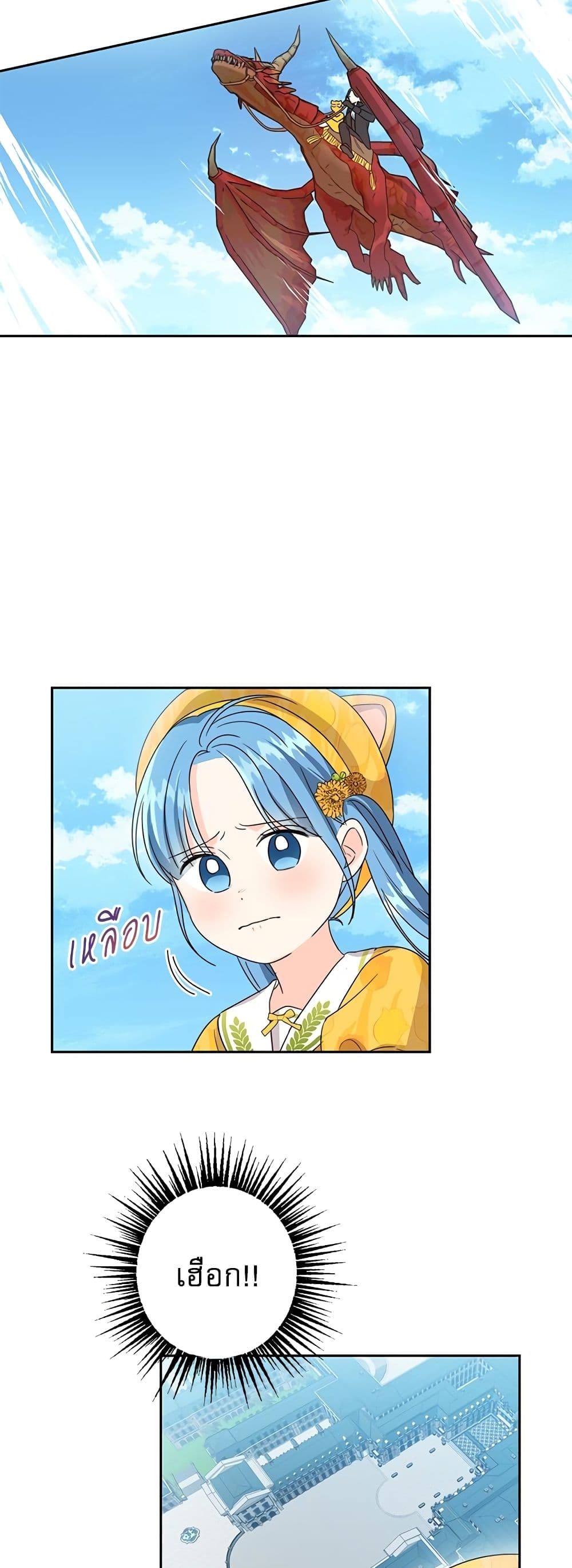Saving the Villain Who was Abandoned by the Female Lead page 43