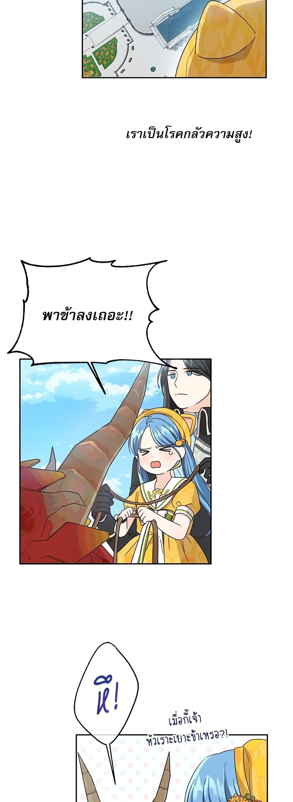 Saving the Villain Who was Abandoned by the Female Lead page 44