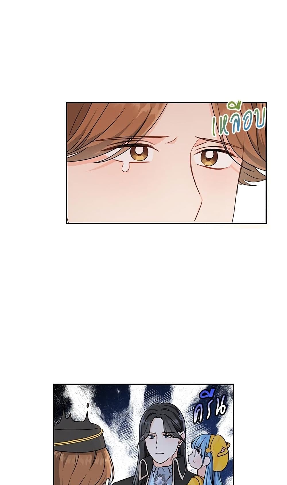 Saving the Villain Who was Abandoned by the Female Lead page 10