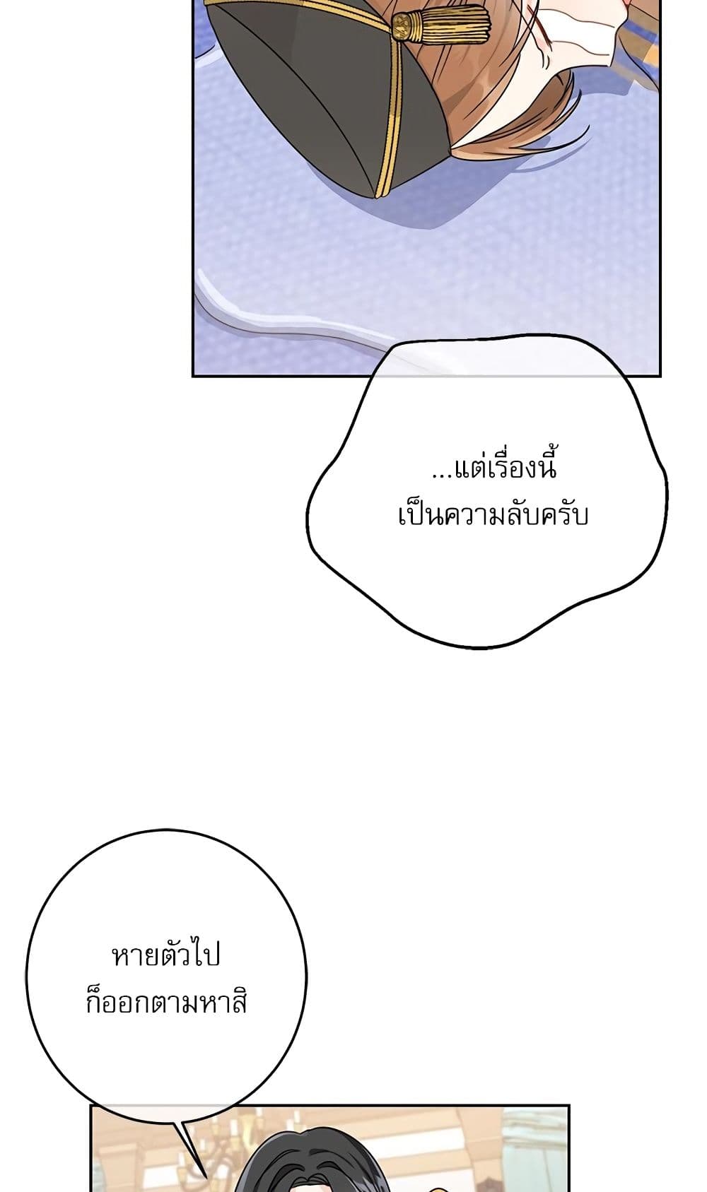 Saving the Villain Who was Abandoned by the Female Lead page 13