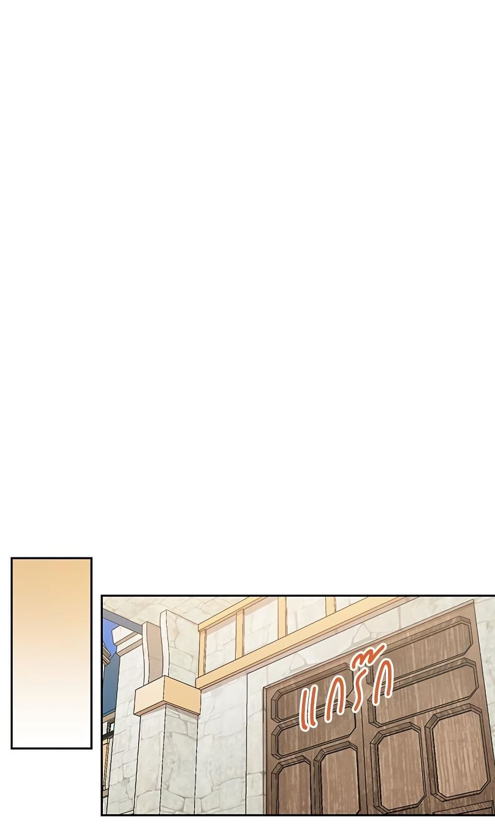 Saving the Villain Who was Abandoned by the Female Lead page 19
