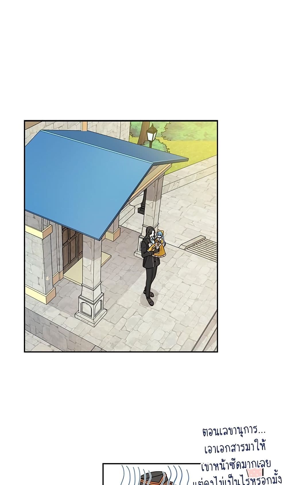 Saving the Villain Who was Abandoned by the Female Lead page 20