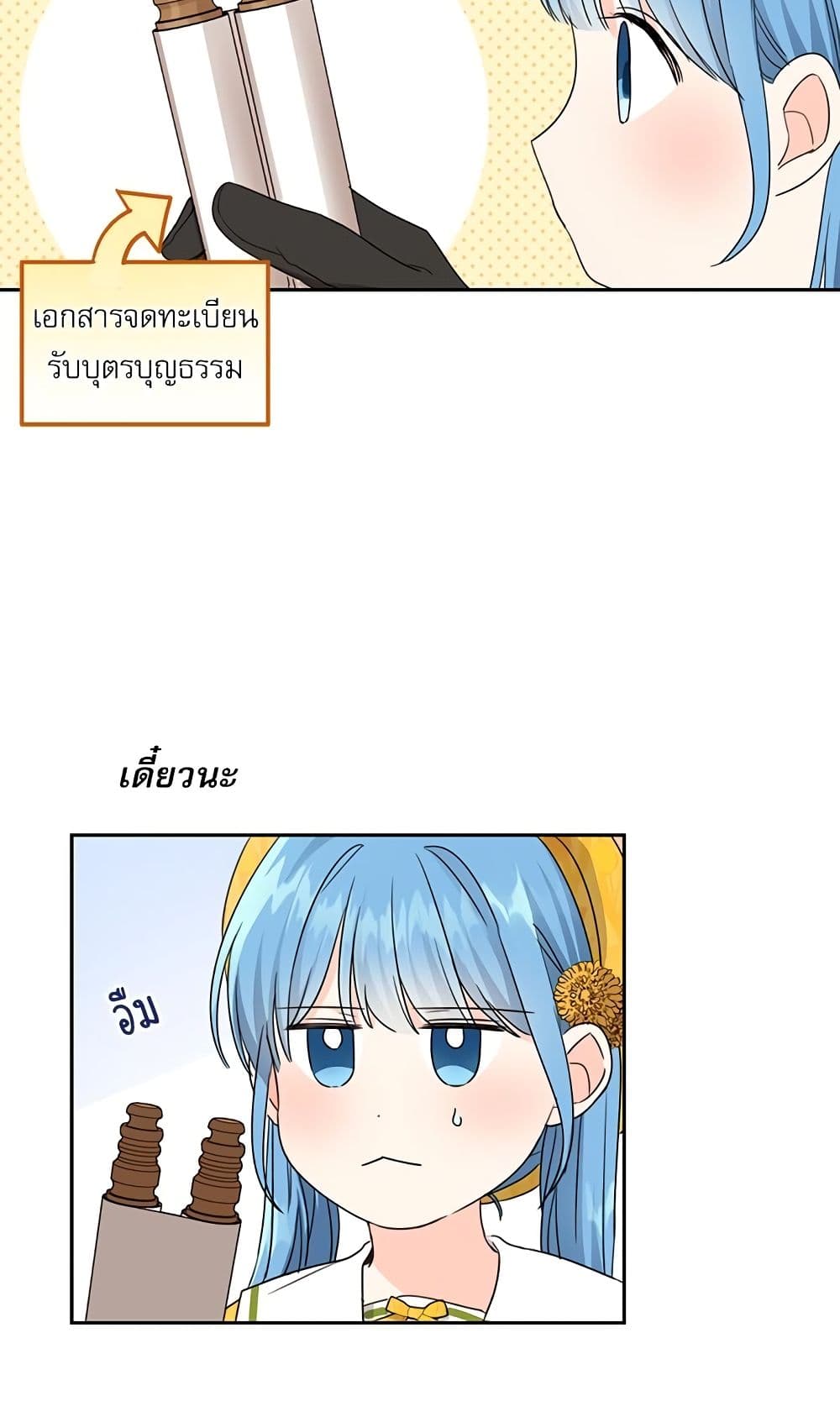 Saving the Villain Who was Abandoned by the Female Lead page 22
