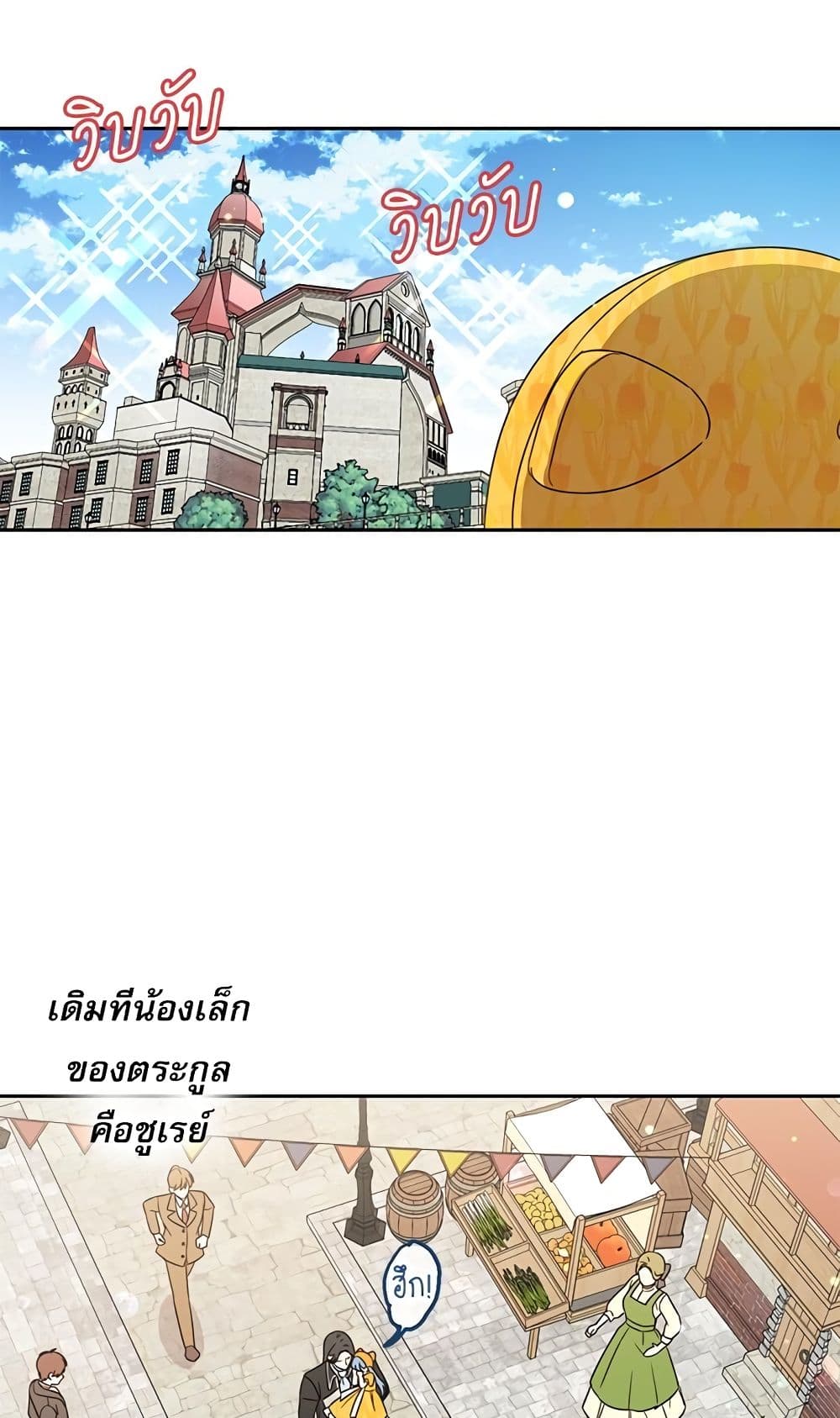 Saving the Villain Who was Abandoned by the Female Lead page 24