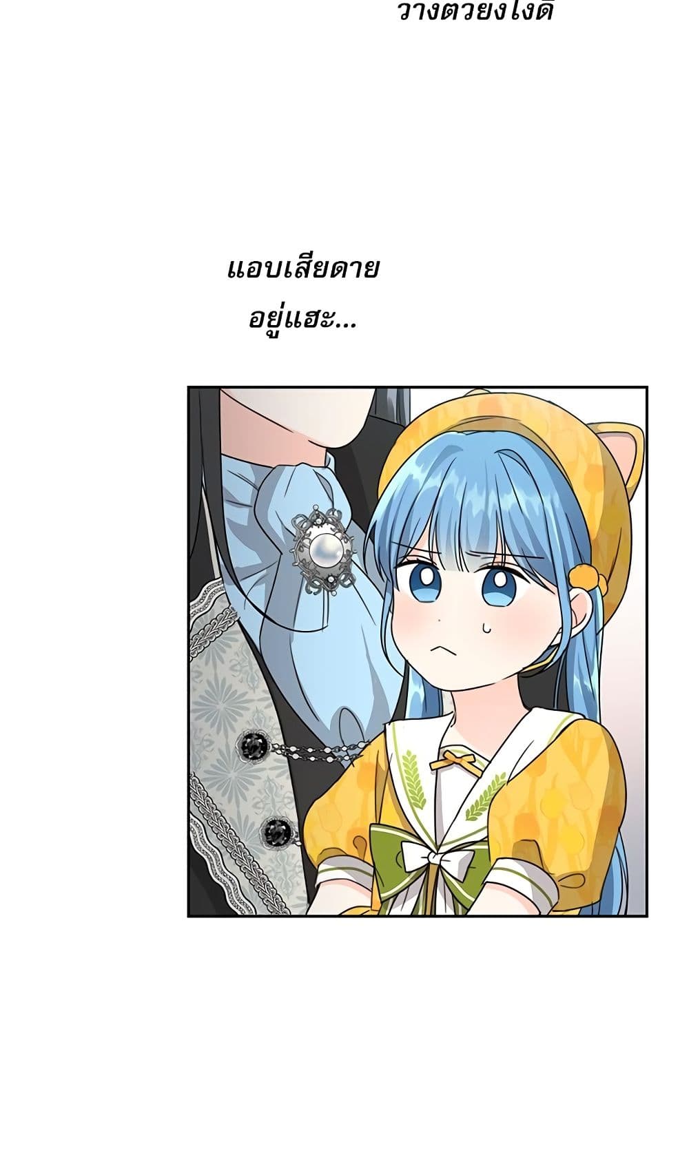 Saving the Villain Who was Abandoned by the Female Lead page 28
