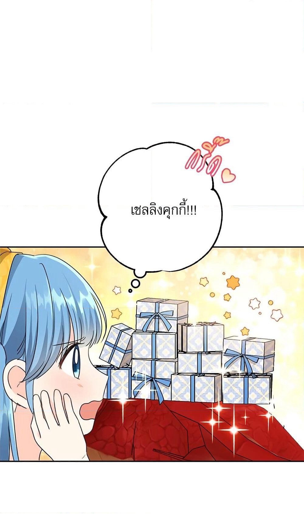 Saving the Villain Who was Abandoned by the Female Lead page 29