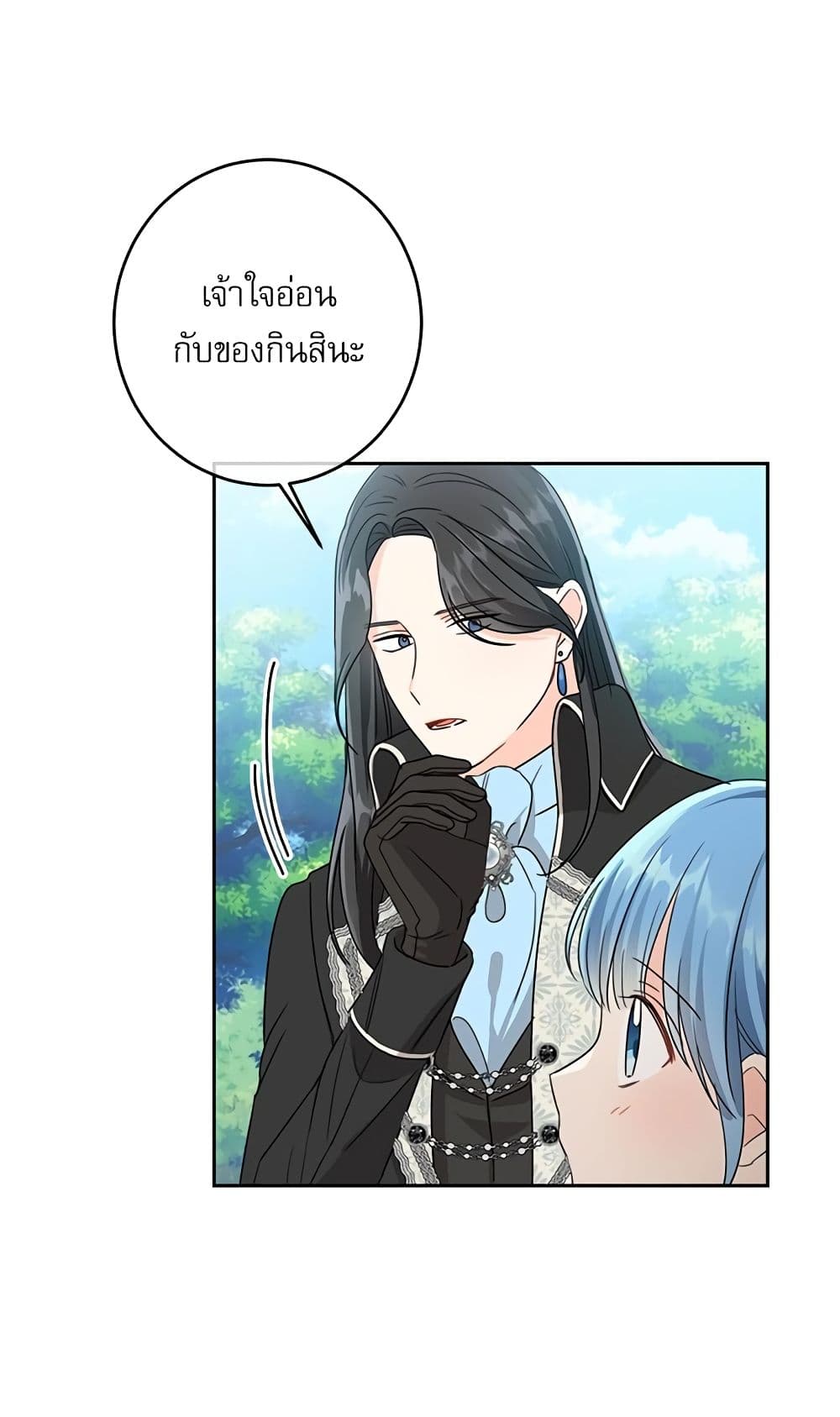 Saving the Villain Who was Abandoned by the Female Lead page 32