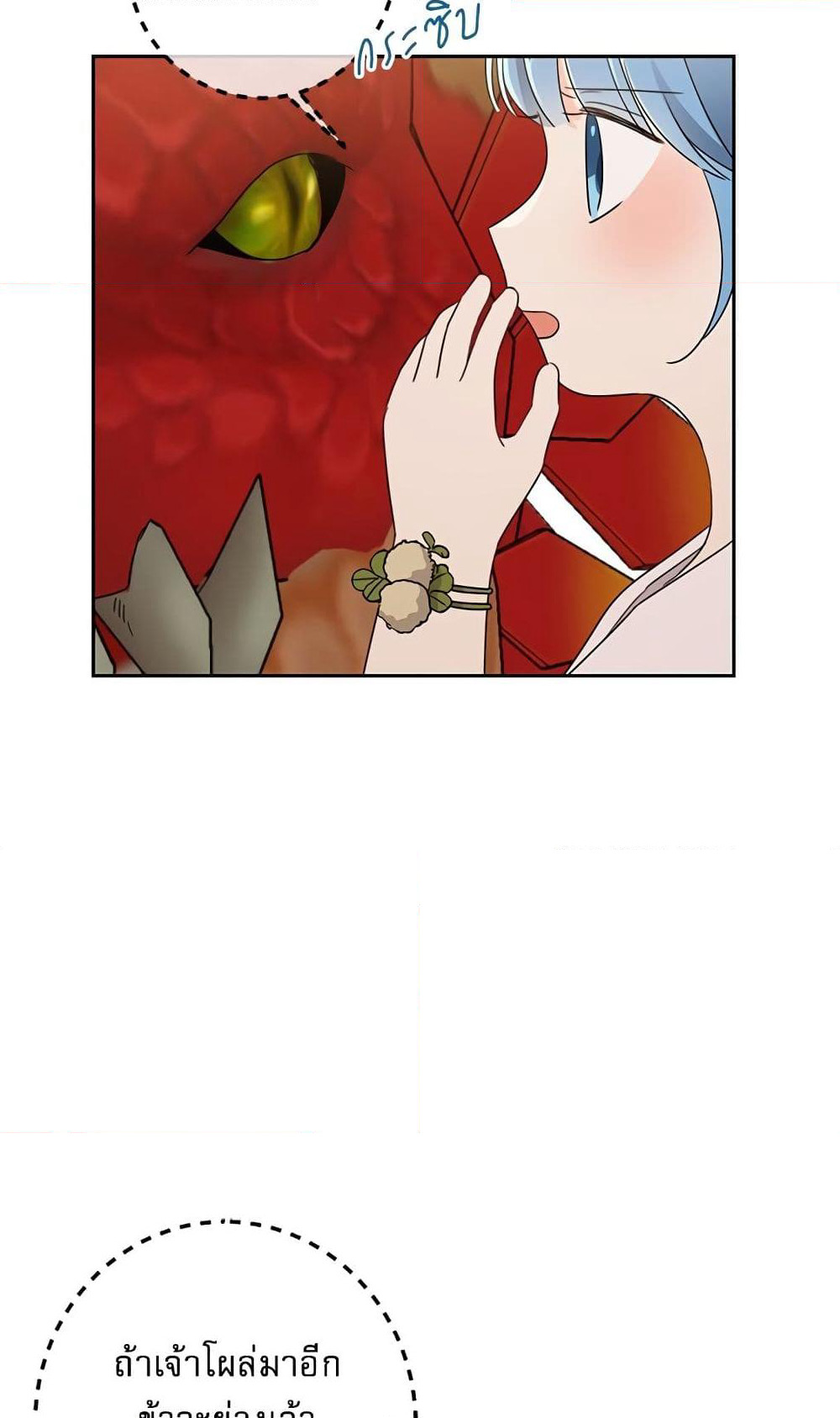 Saving the Villain Who was Abandoned by the Female Lead page 40