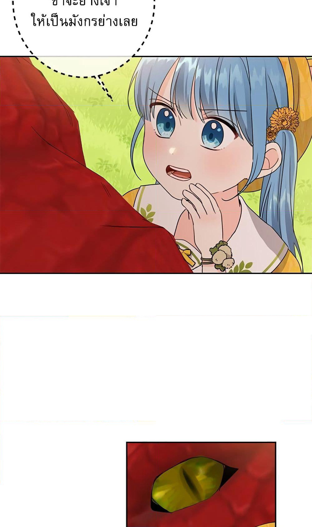 Saving the Villain Who was Abandoned by the Female Lead page 41