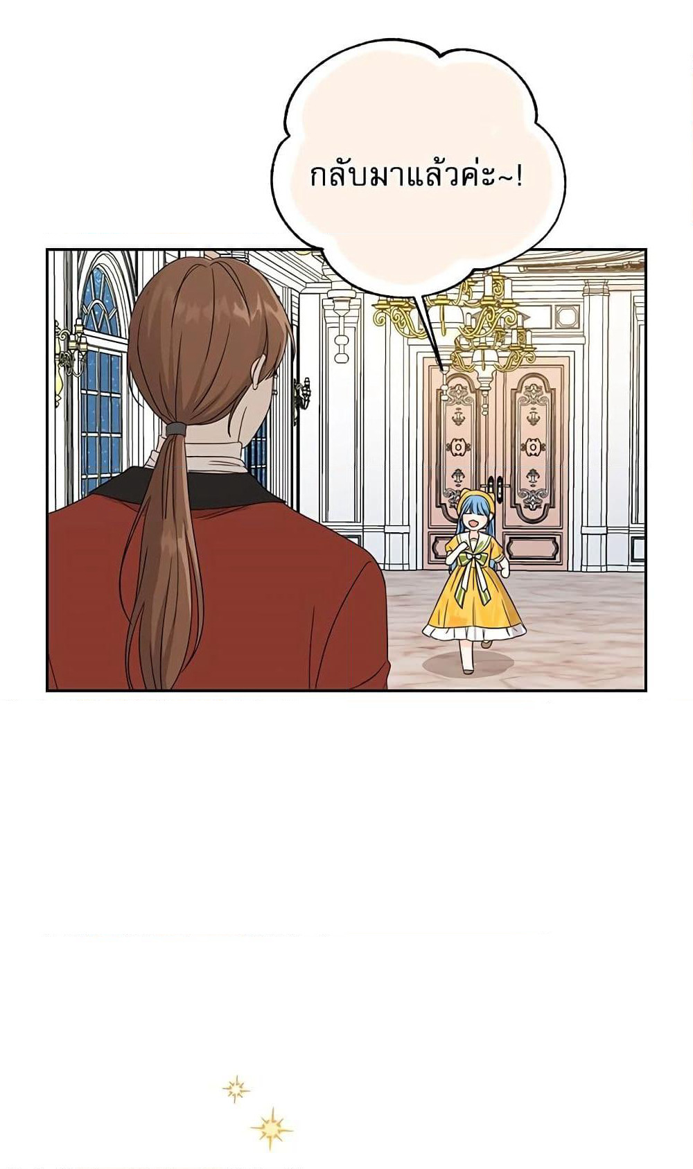 Saving the Villain Who was Abandoned by the Female Lead page 45