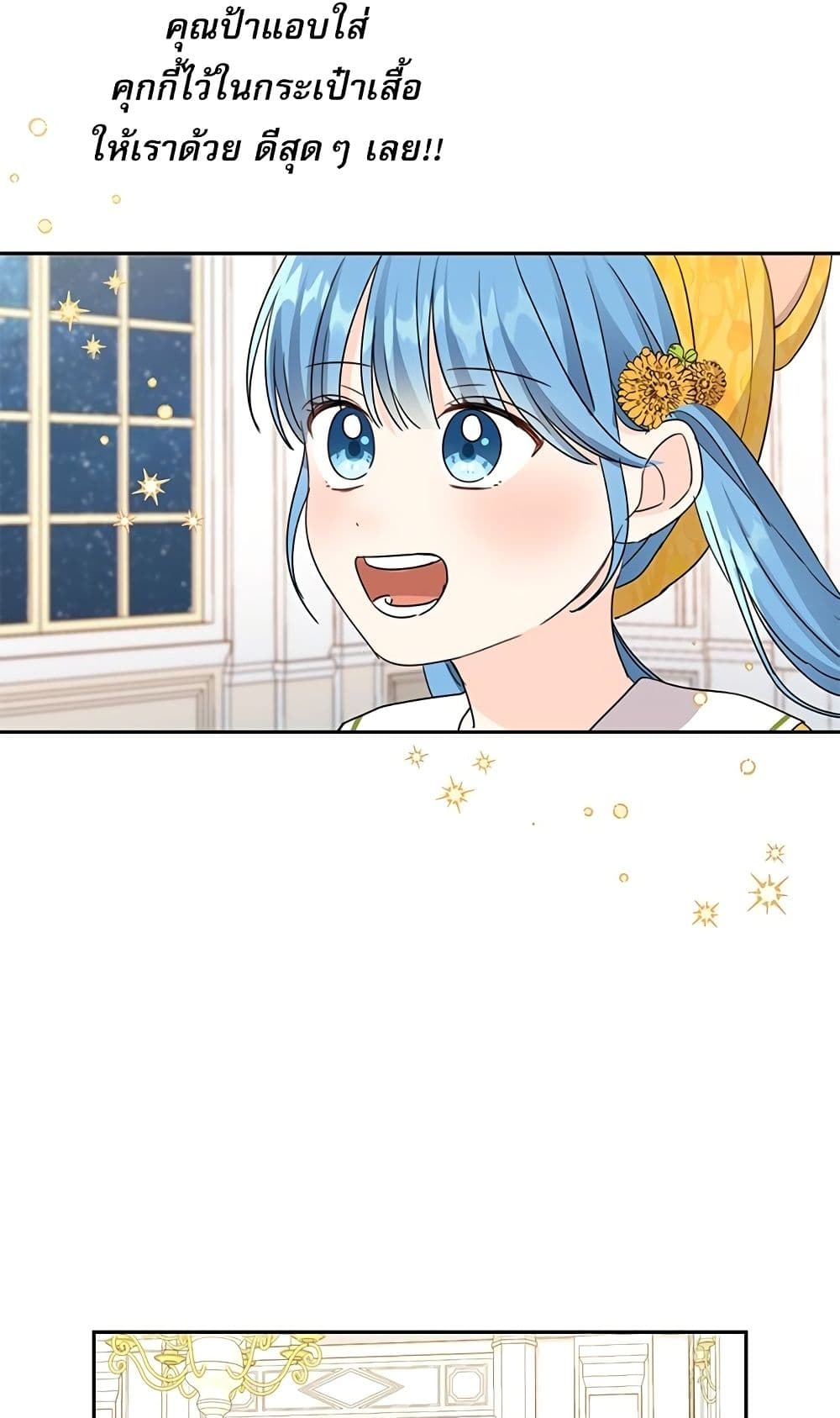 Saving the Villain Who was Abandoned by the Female Lead page 46