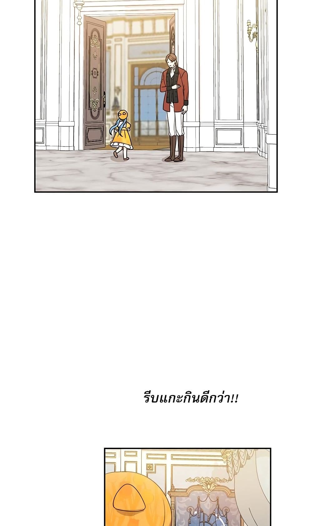 Saving the Villain Who was Abandoned by the Female Lead page 47