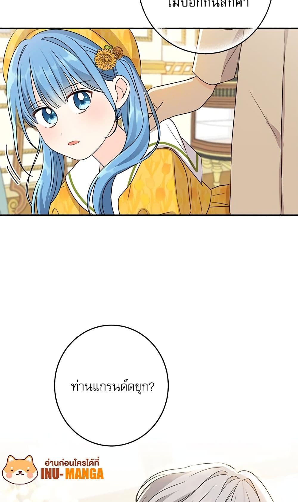 Saving the Villain Who was Abandoned by the Female Lead page 50