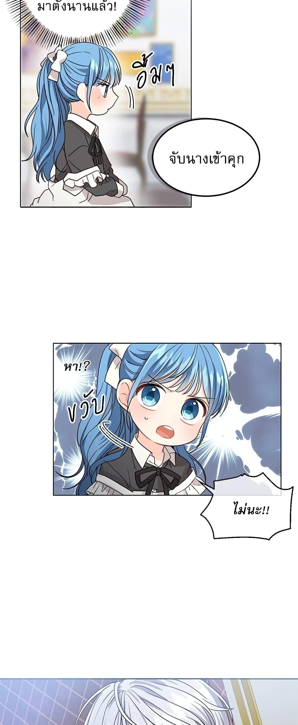 Saving the Villain Who was Abandoned by the Female Lead page 5