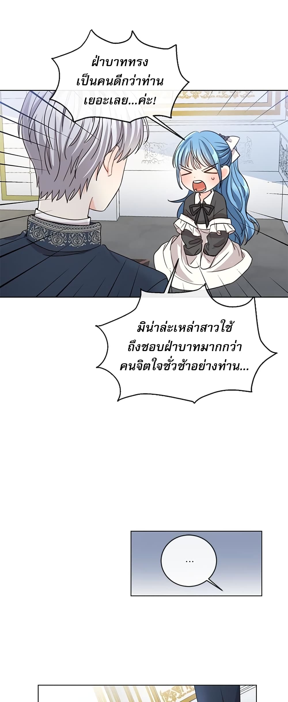 Saving the Villain Who was Abandoned by the Female Lead page 9