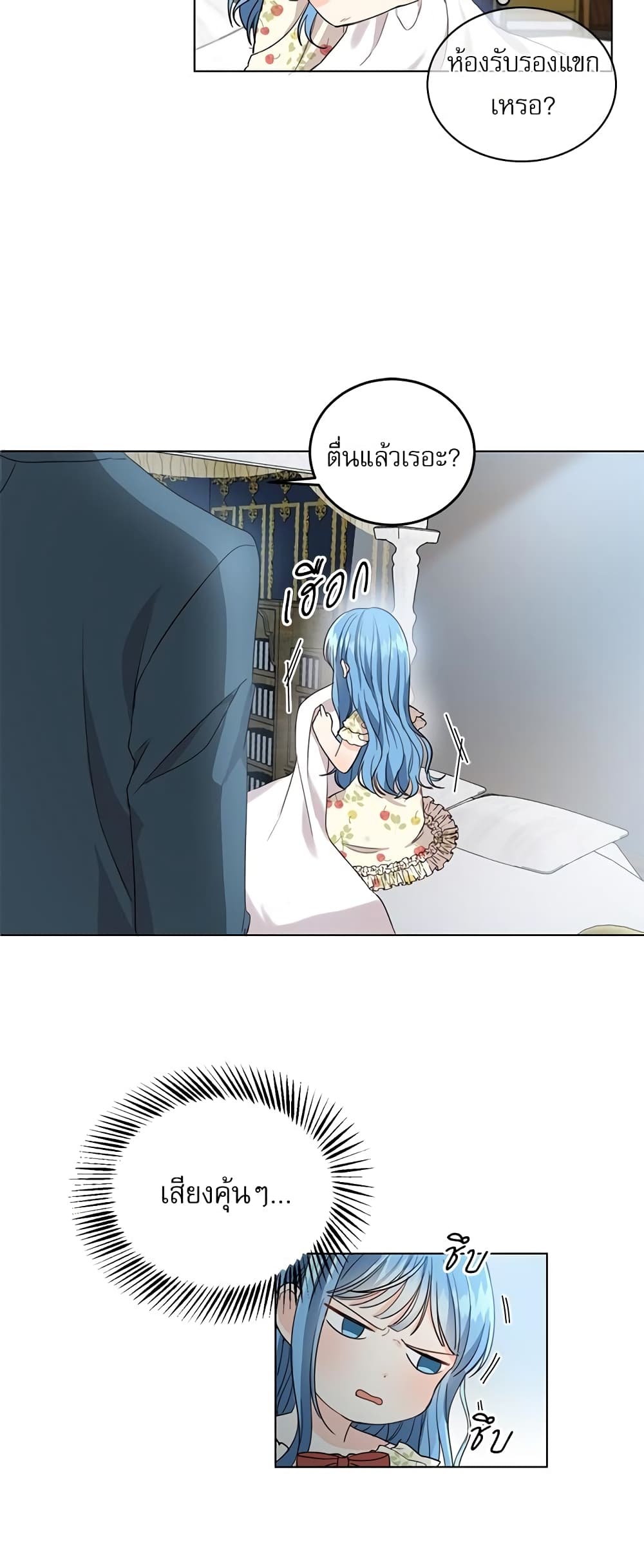 Saving the Villain Who was Abandoned by the Female Lead page 18