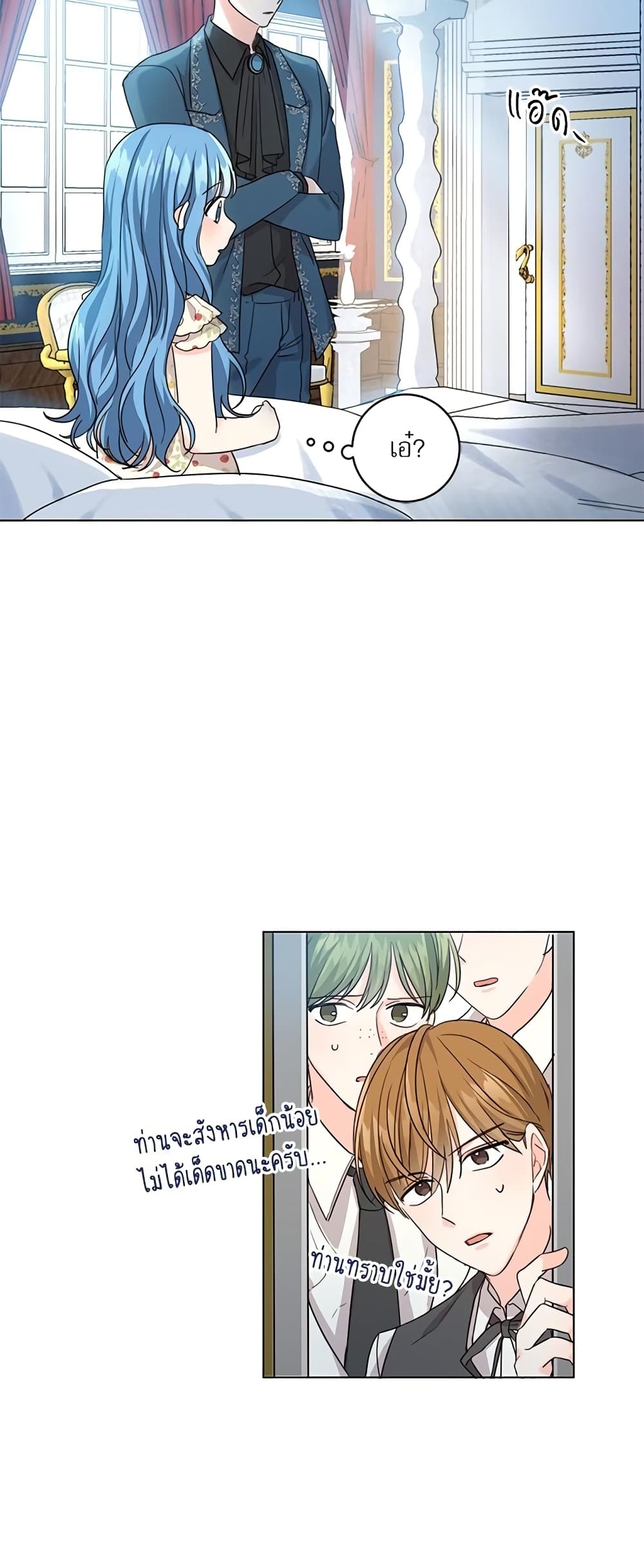 Saving the Villain Who was Abandoned by the Female Lead page 22