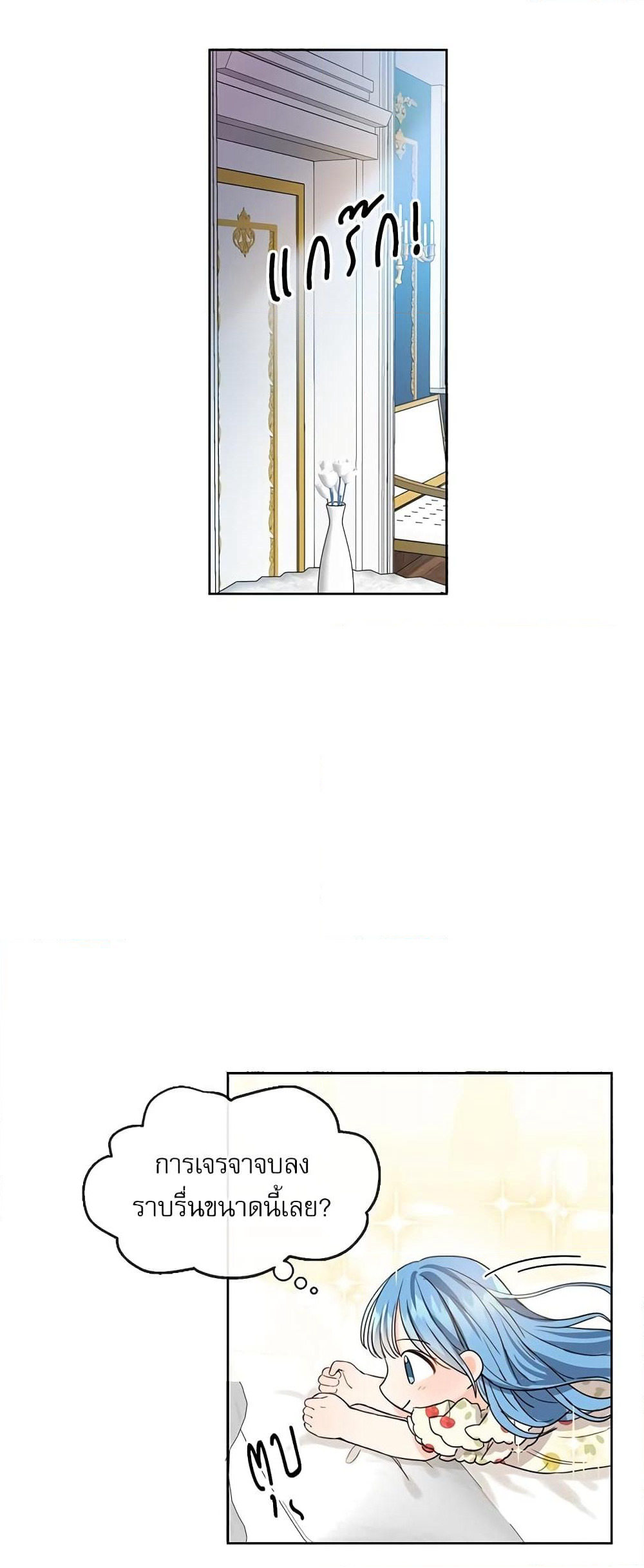 Saving the Villain Who was Abandoned by the Female Lead page 35