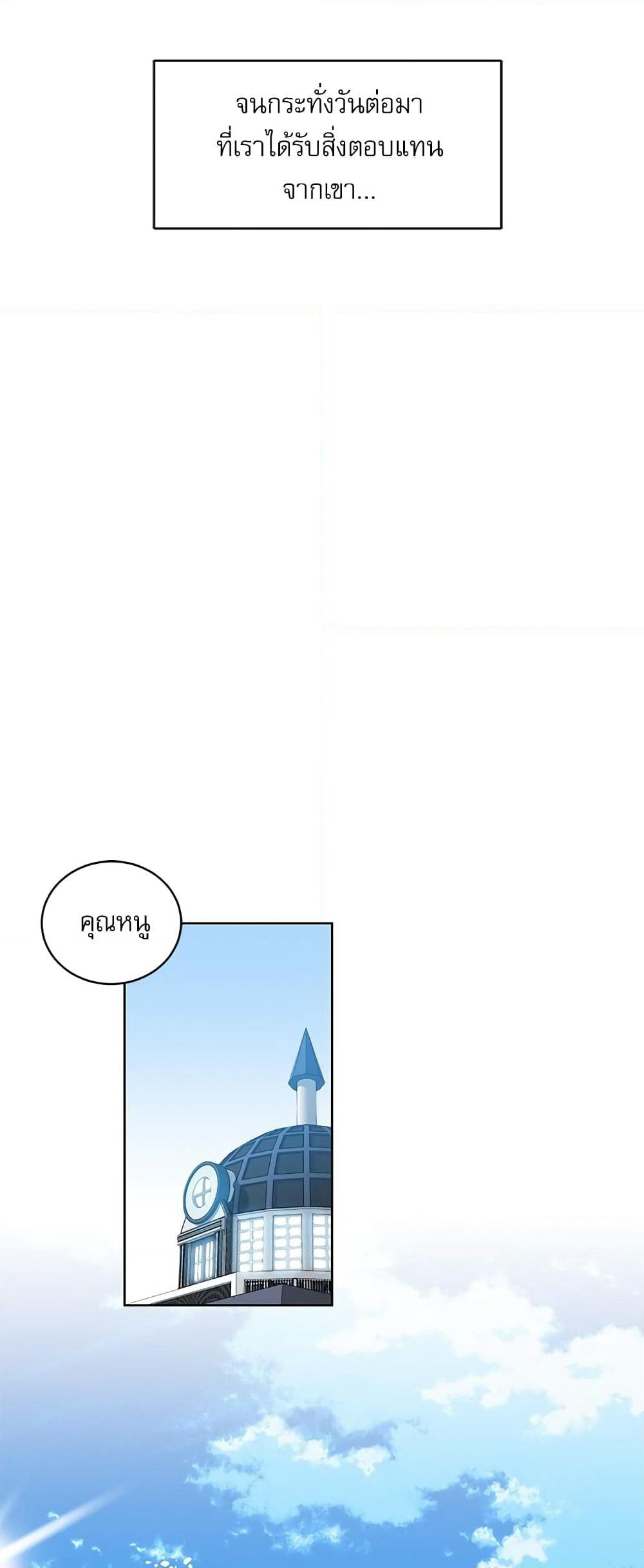 Saving the Villain Who was Abandoned by the Female Lead page 37